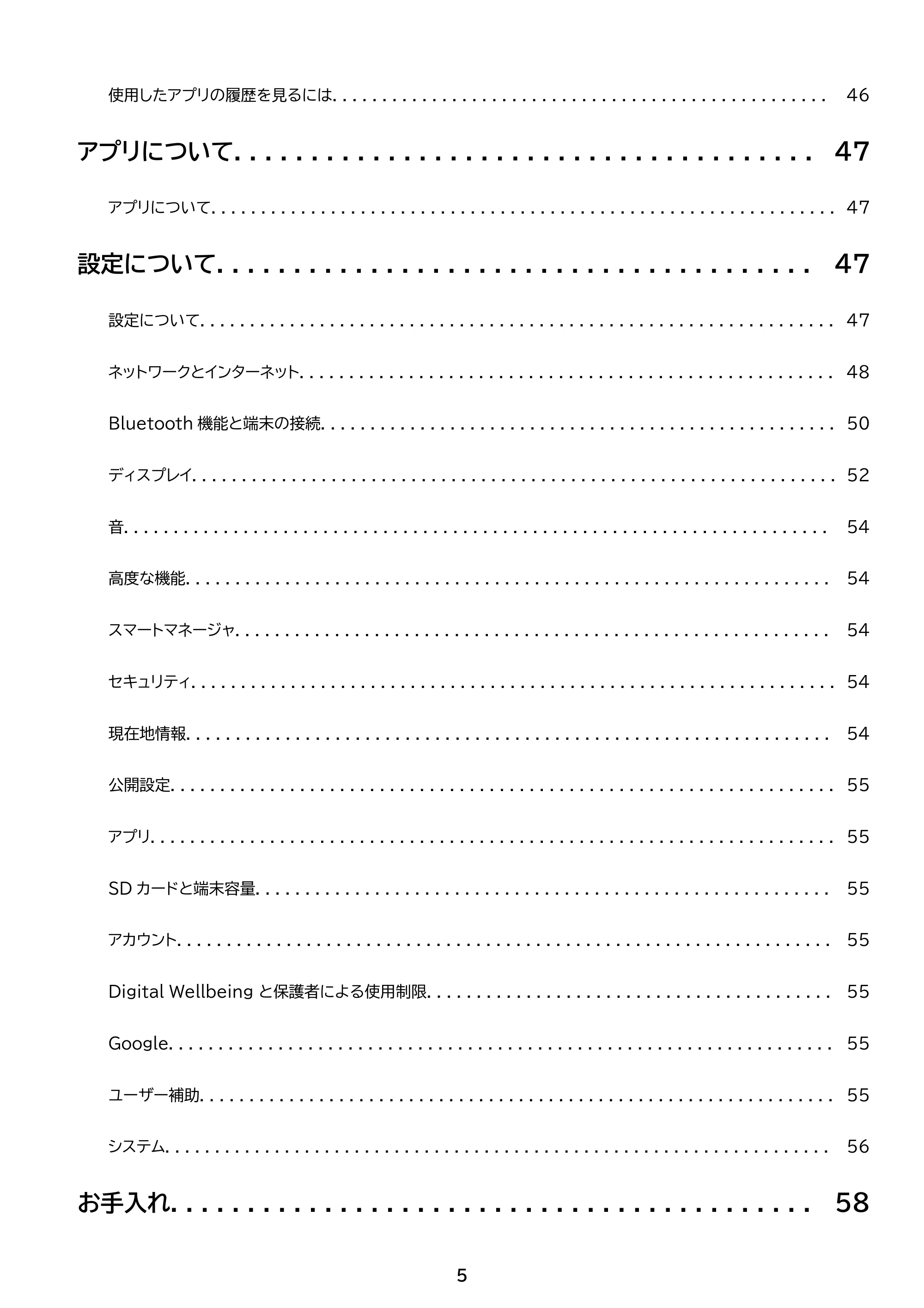 アイリスオーヤマ TE081N1-B 取扱説明書 — 原本ページ — 5ページ