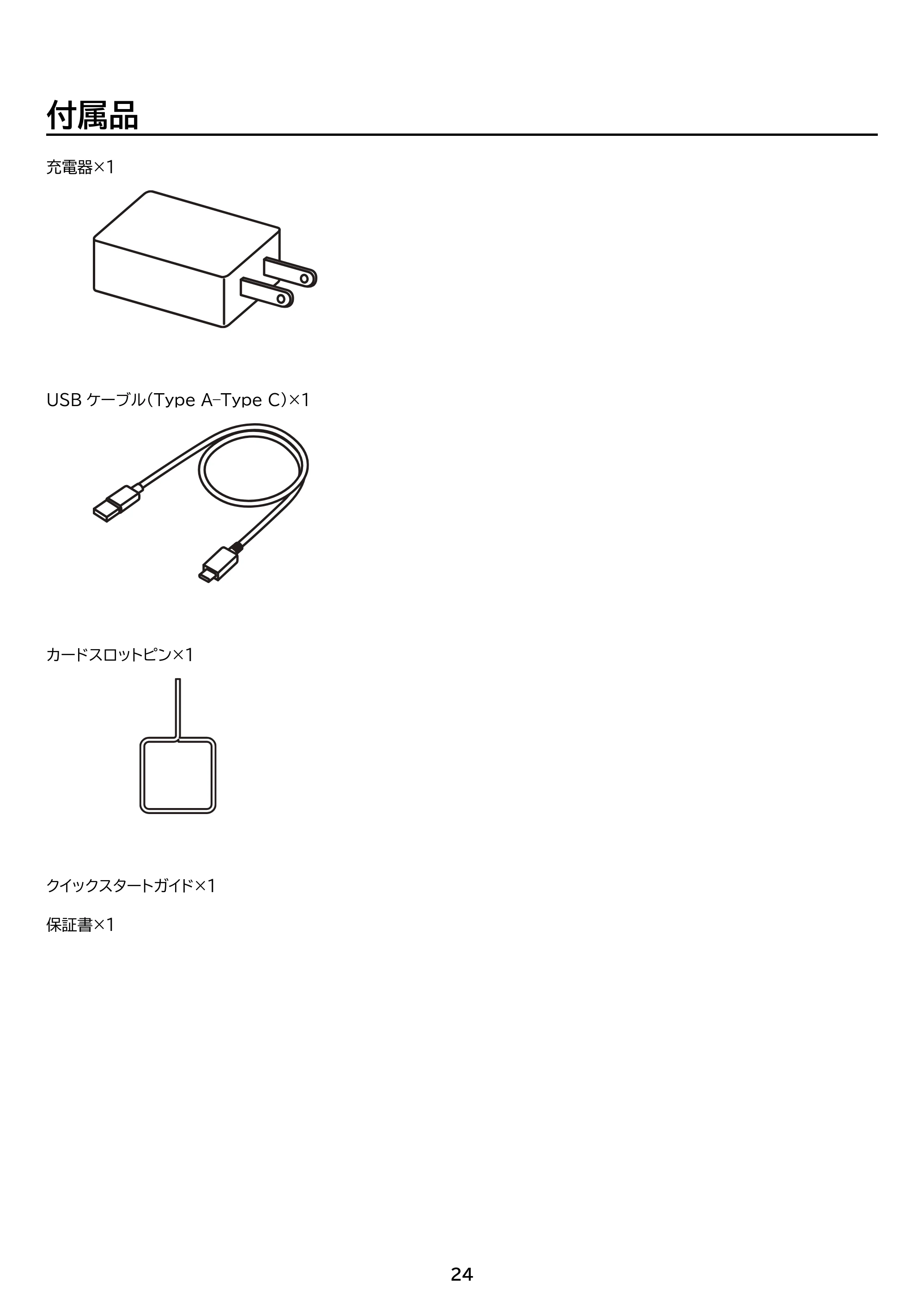 アイリスオーヤマ TE081N1-B 取扱説明書 — 原本ページ — 24ページ