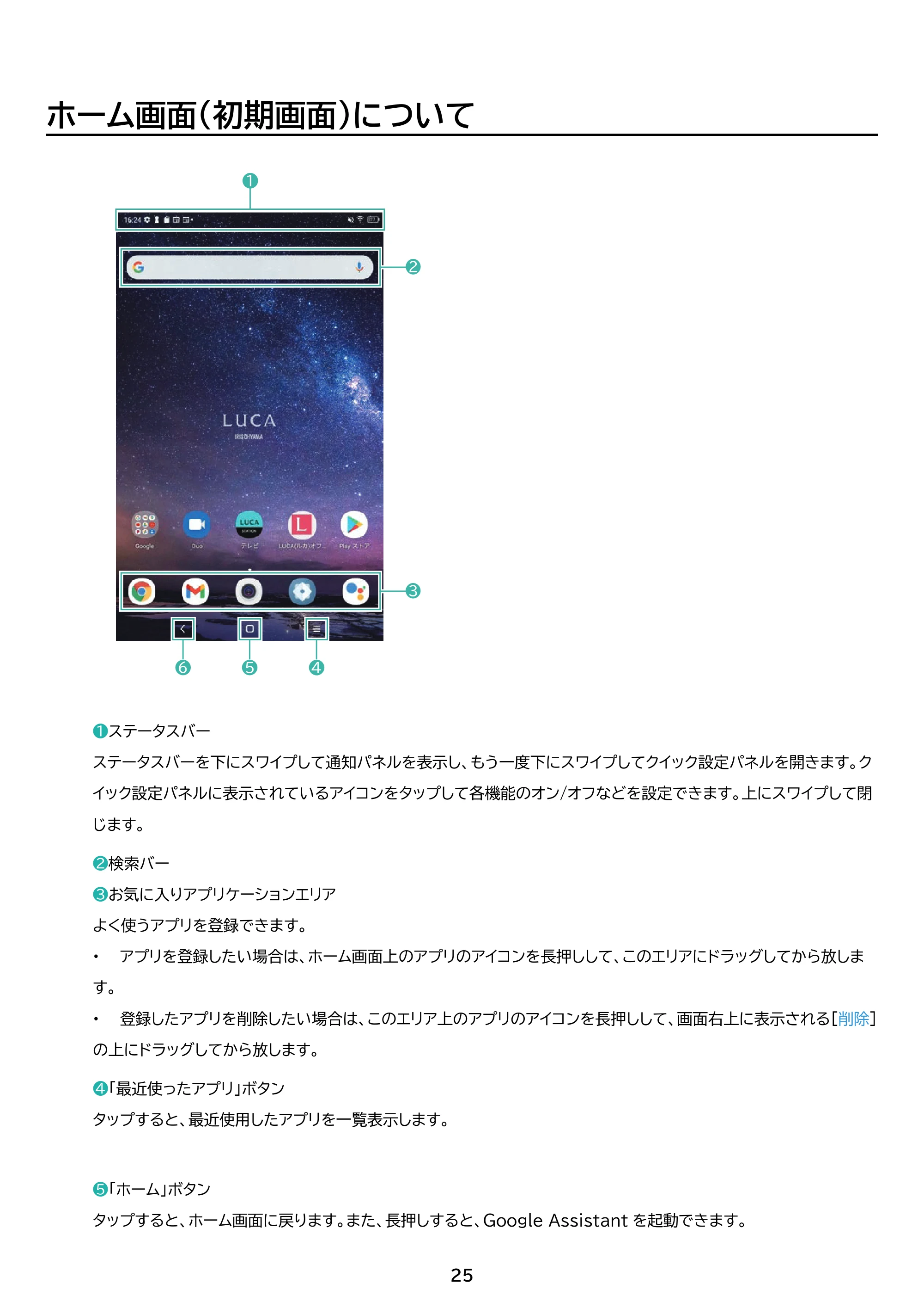アイリスオーヤマ TE081N1-B 取扱説明書 — 原本ページ — 25ページ