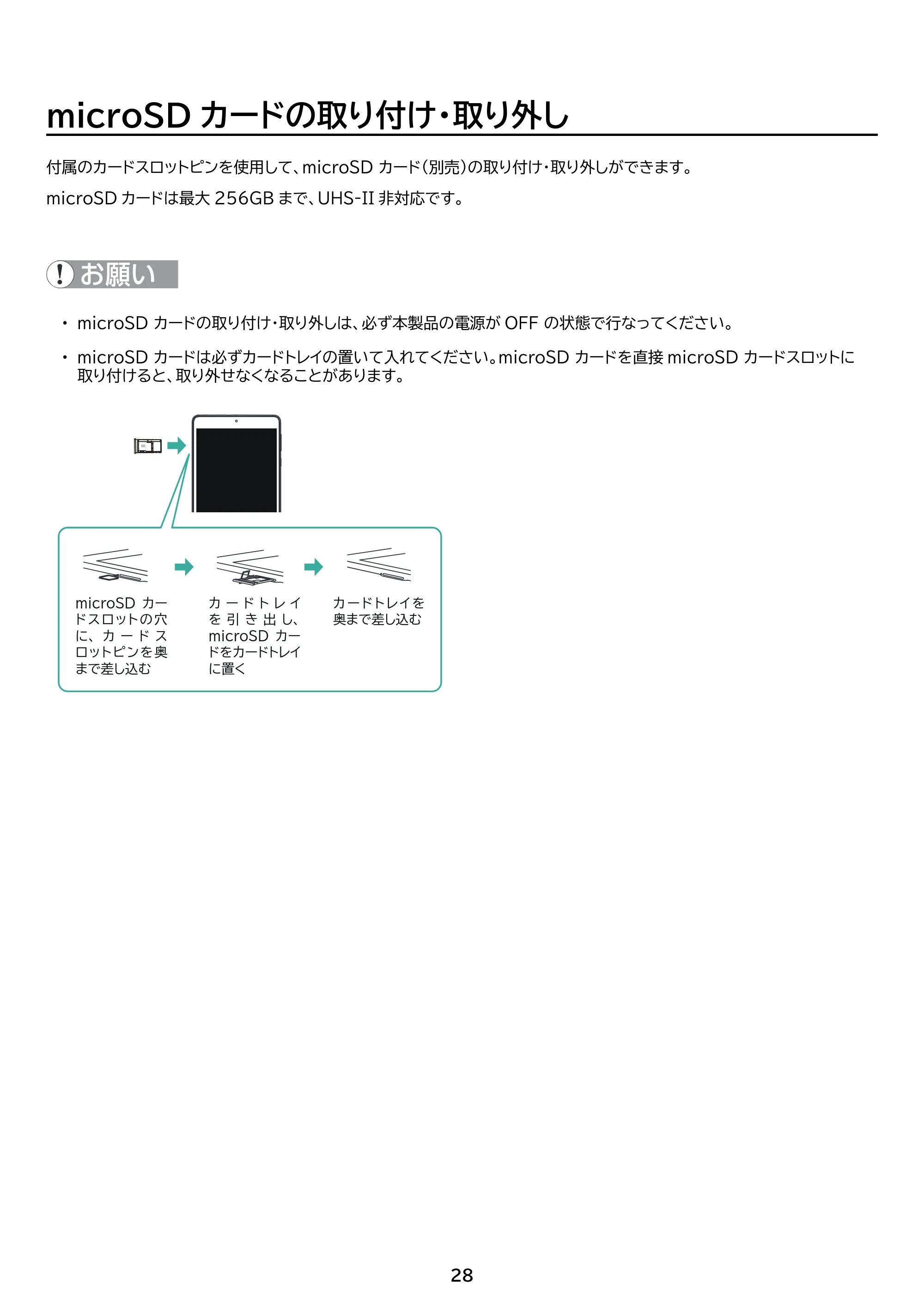 アイリスオーヤマ TE081N1-B 取扱説明書 — 原本ページ — 28ページ