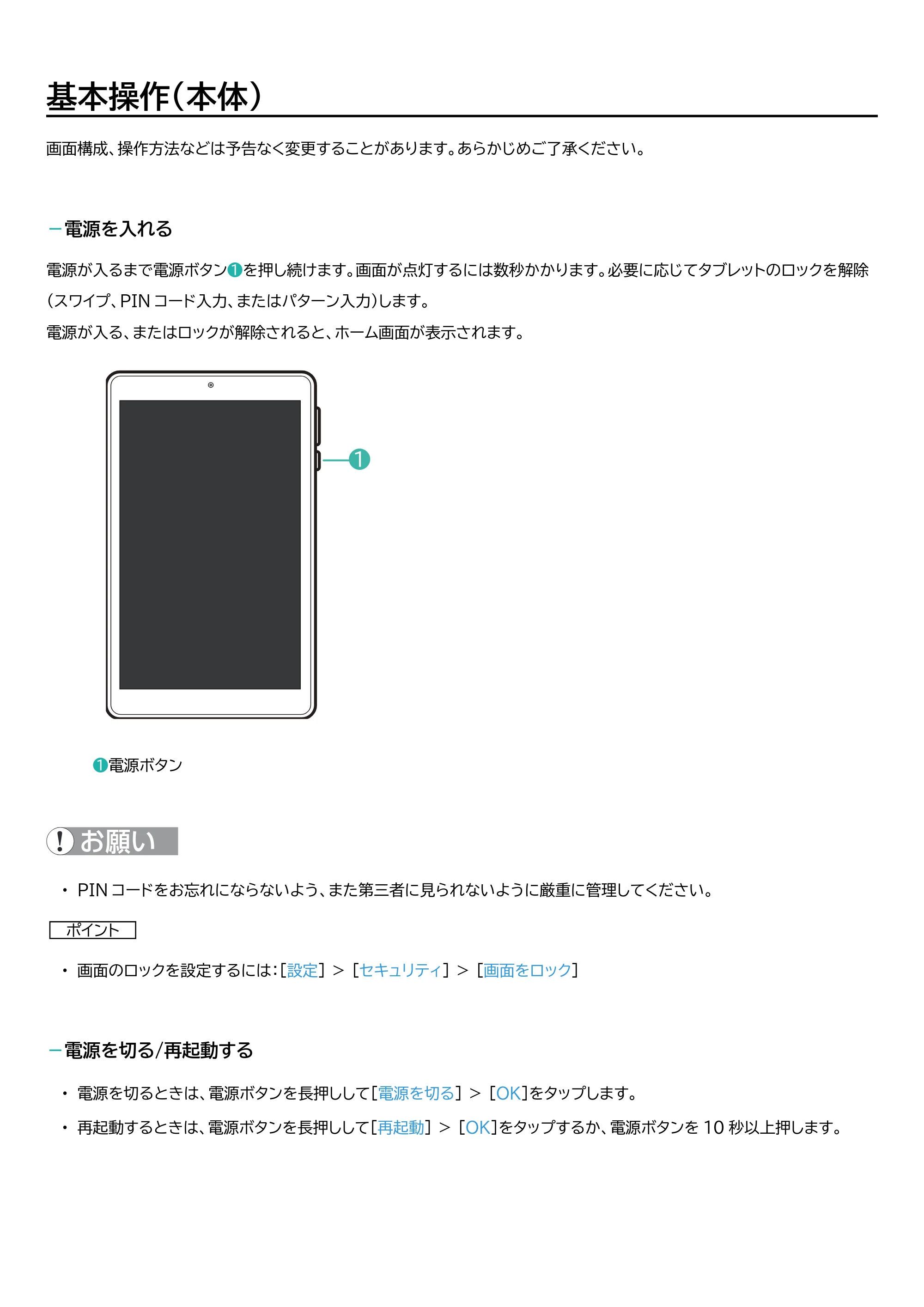 アイリスオーヤマ TE081N1-B 取扱説明書 — 原本ページ — 30ページ
