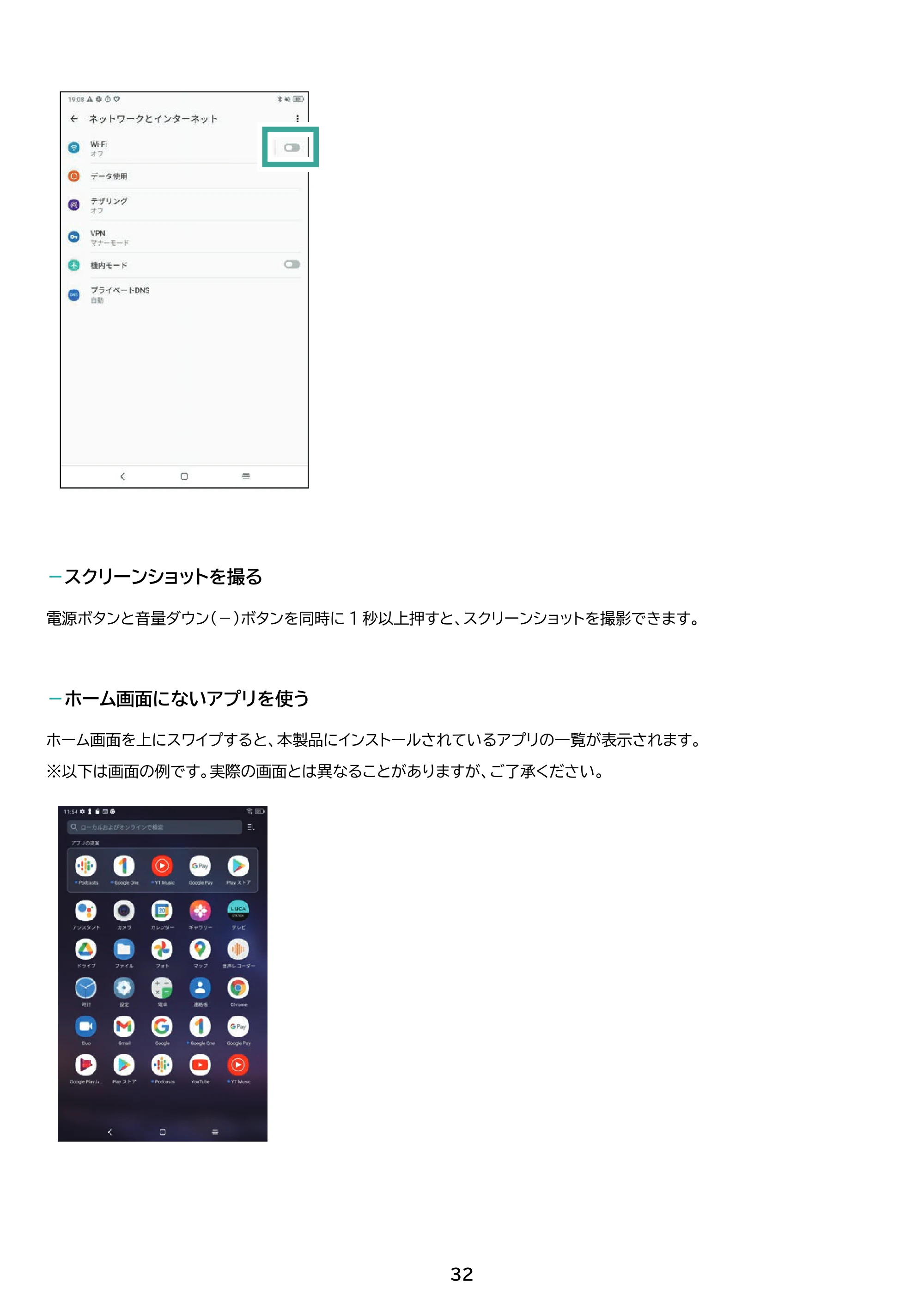 アイリスオーヤマ TE081N1-B 取扱説明書 — 原本ページ — 32ページ