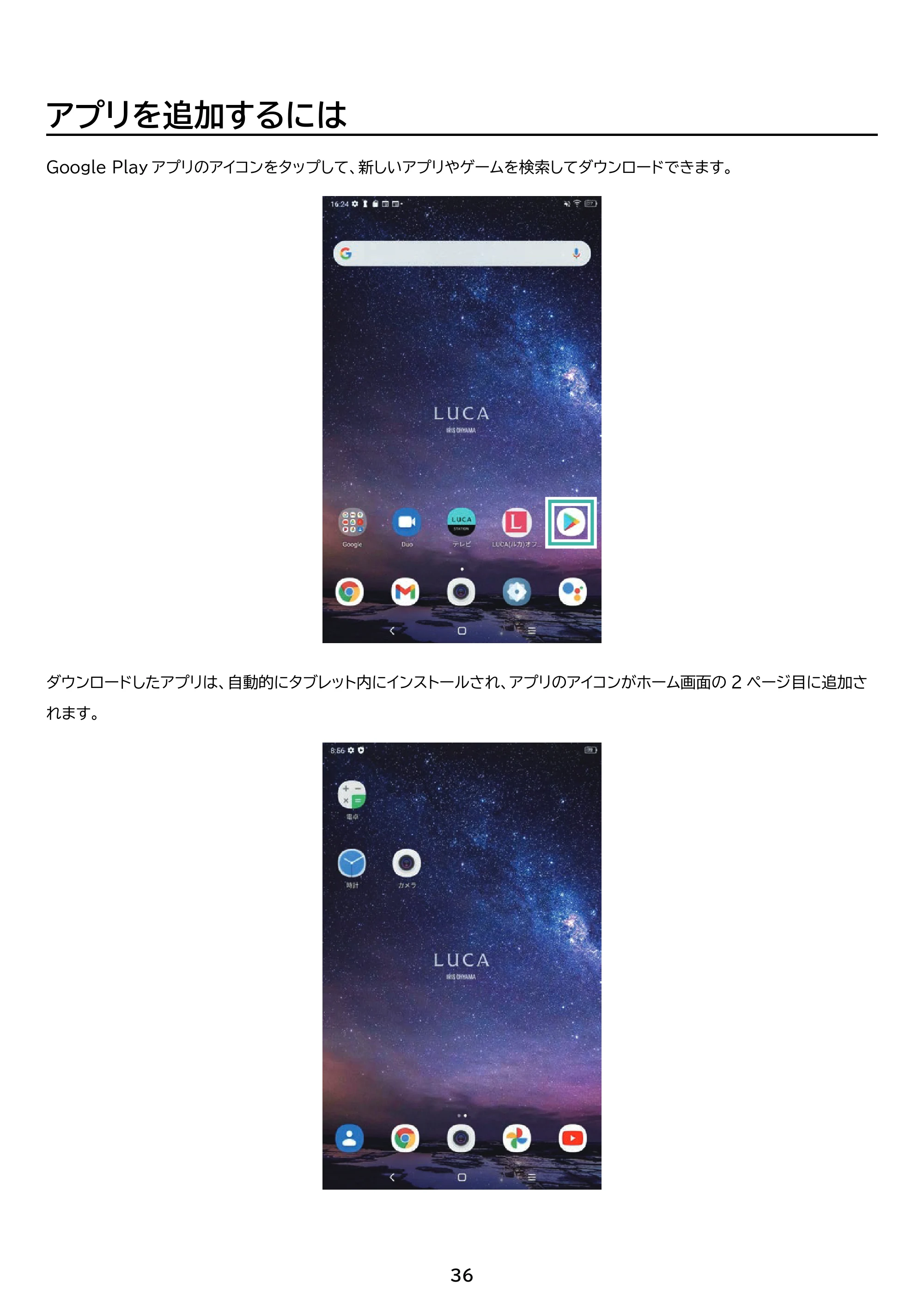 アイリスオーヤマ TE081N1-B 取扱説明書 — 原本ページ — 36ページ