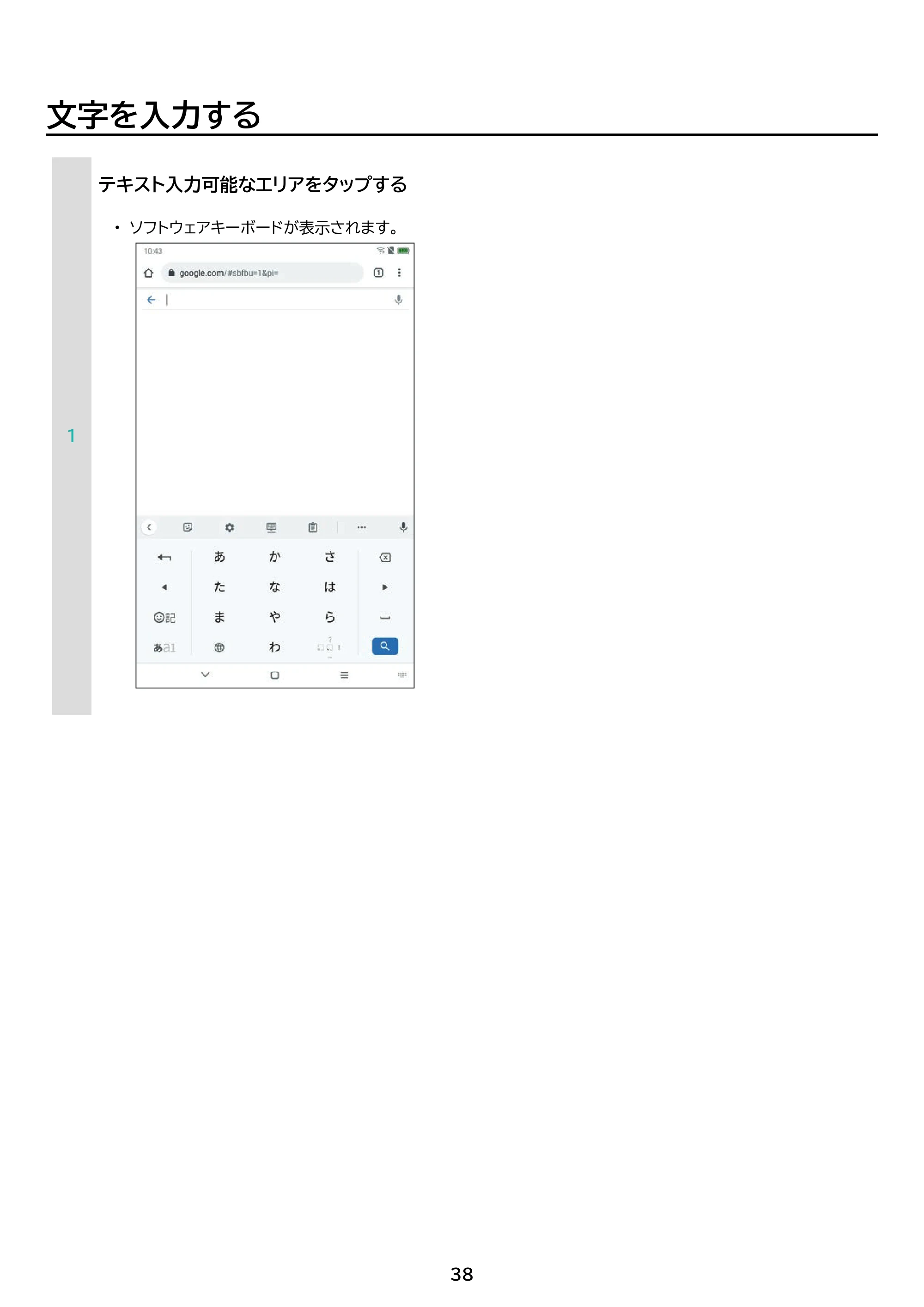 アイリスオーヤマ TE081N1-B 取扱説明書 — 原本ページ — 38ページ
