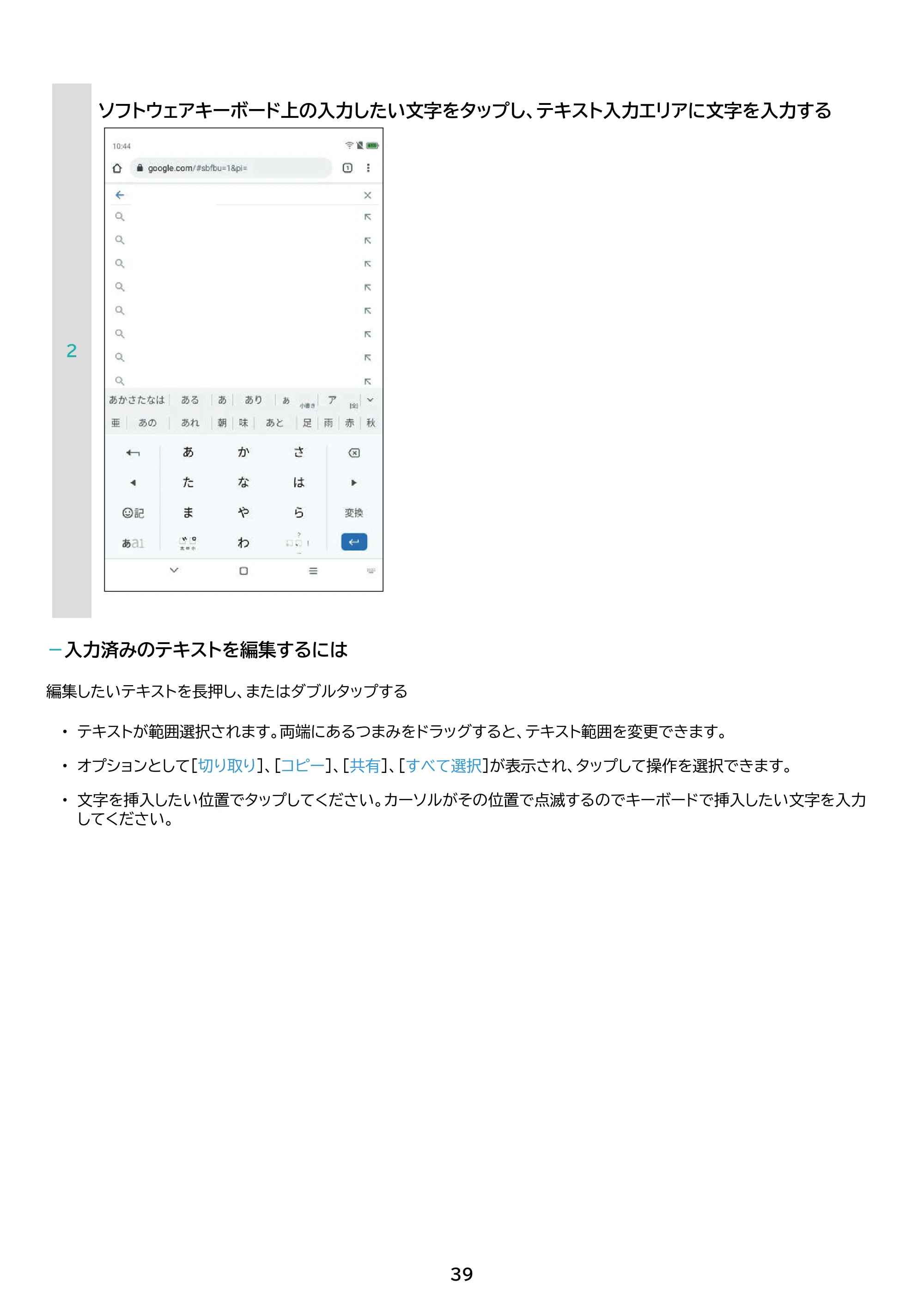 アイリスオーヤマ TE081N1-B 取扱説明書 — 原本ページ — 39ページ