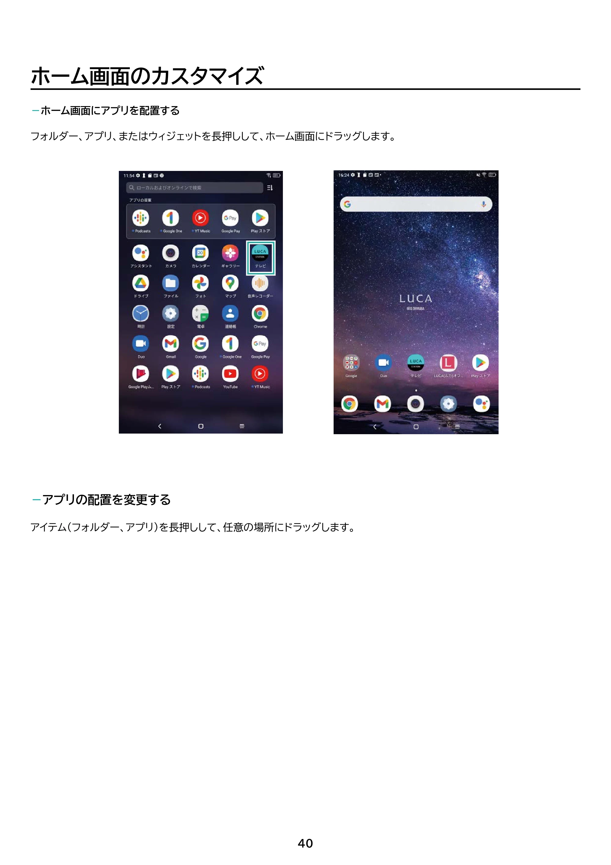 アイリスオーヤマ TE081N1-B 取扱説明書 — 原本ページ — 40ページ
