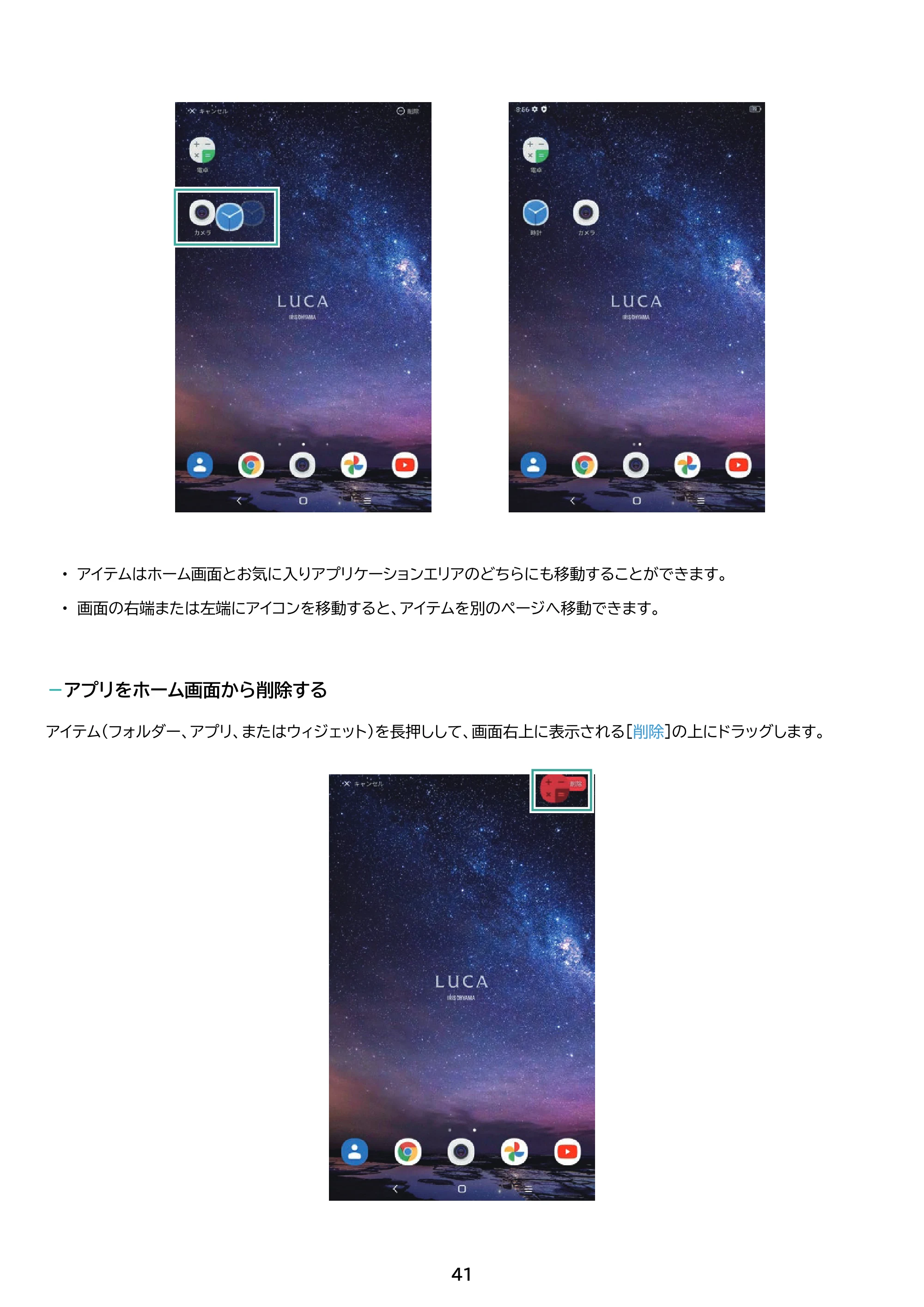 アイリスオーヤマ TE081N1-B 取扱説明書 — 原本ページ — 41ページ
