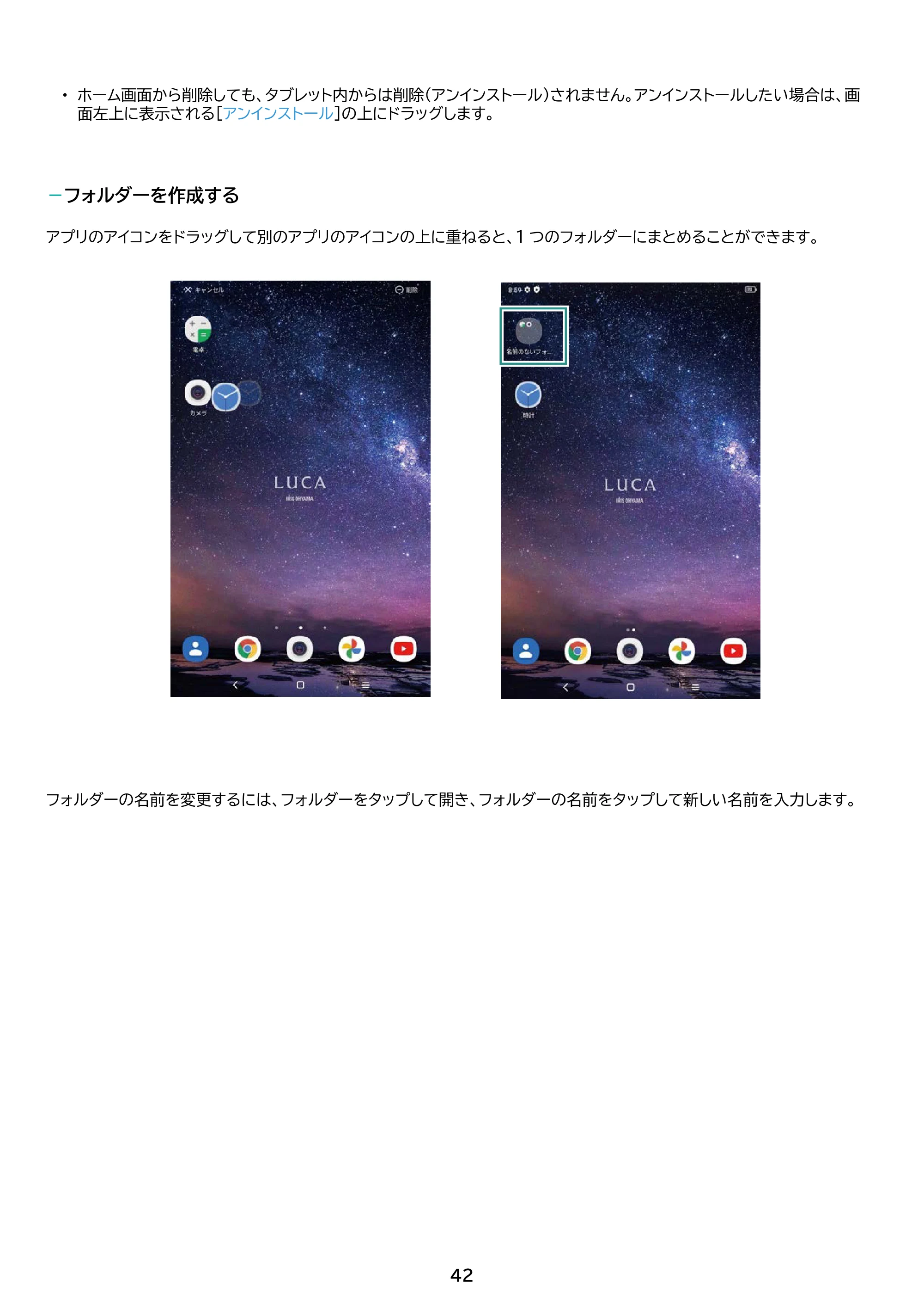アイリスオーヤマ TE081N1-B 取扱説明書 — 原本ページ — 42ページ