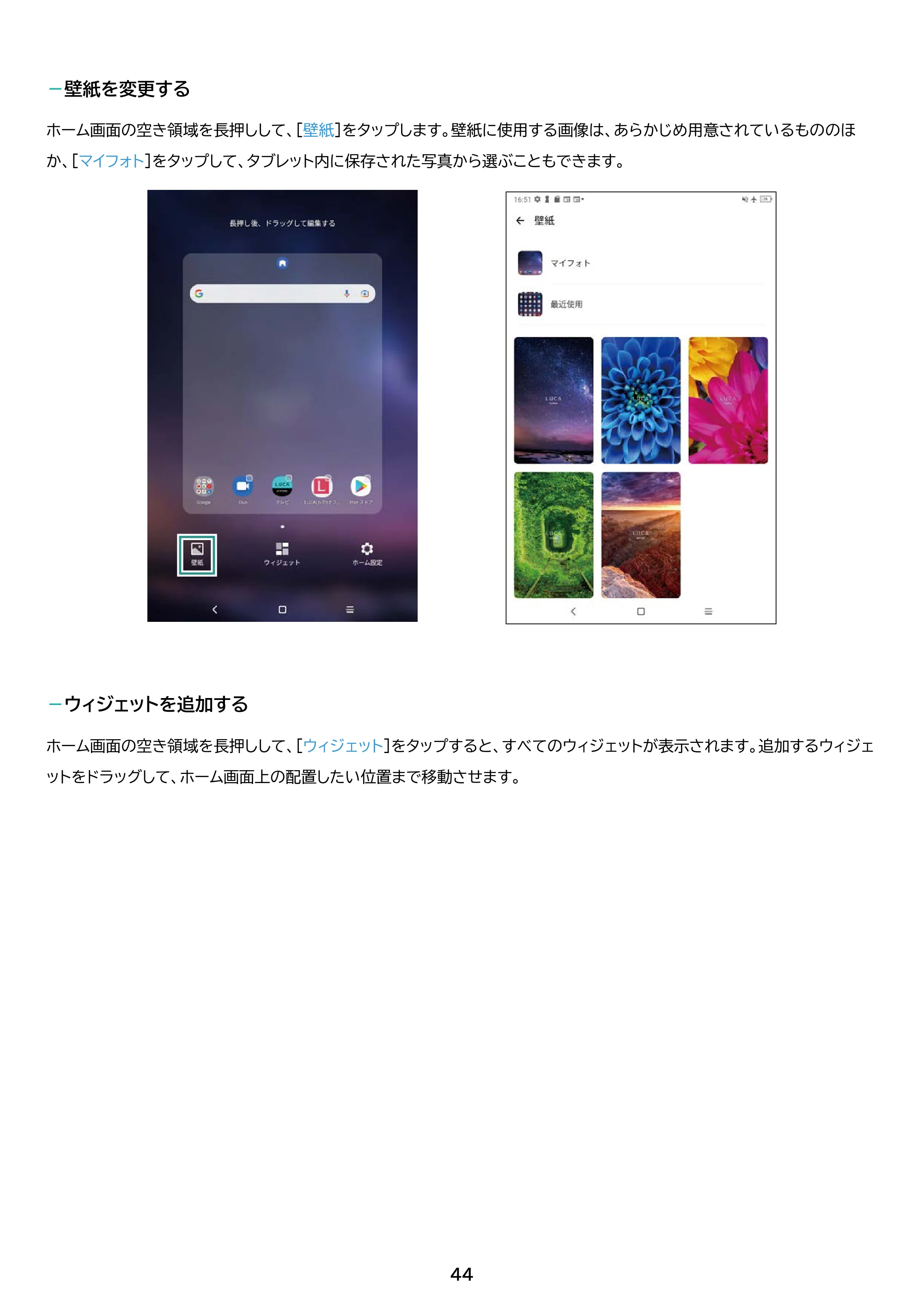 アイリスオーヤマ TE081N1-B 取扱説明書 — 原本ページ — 44ページ