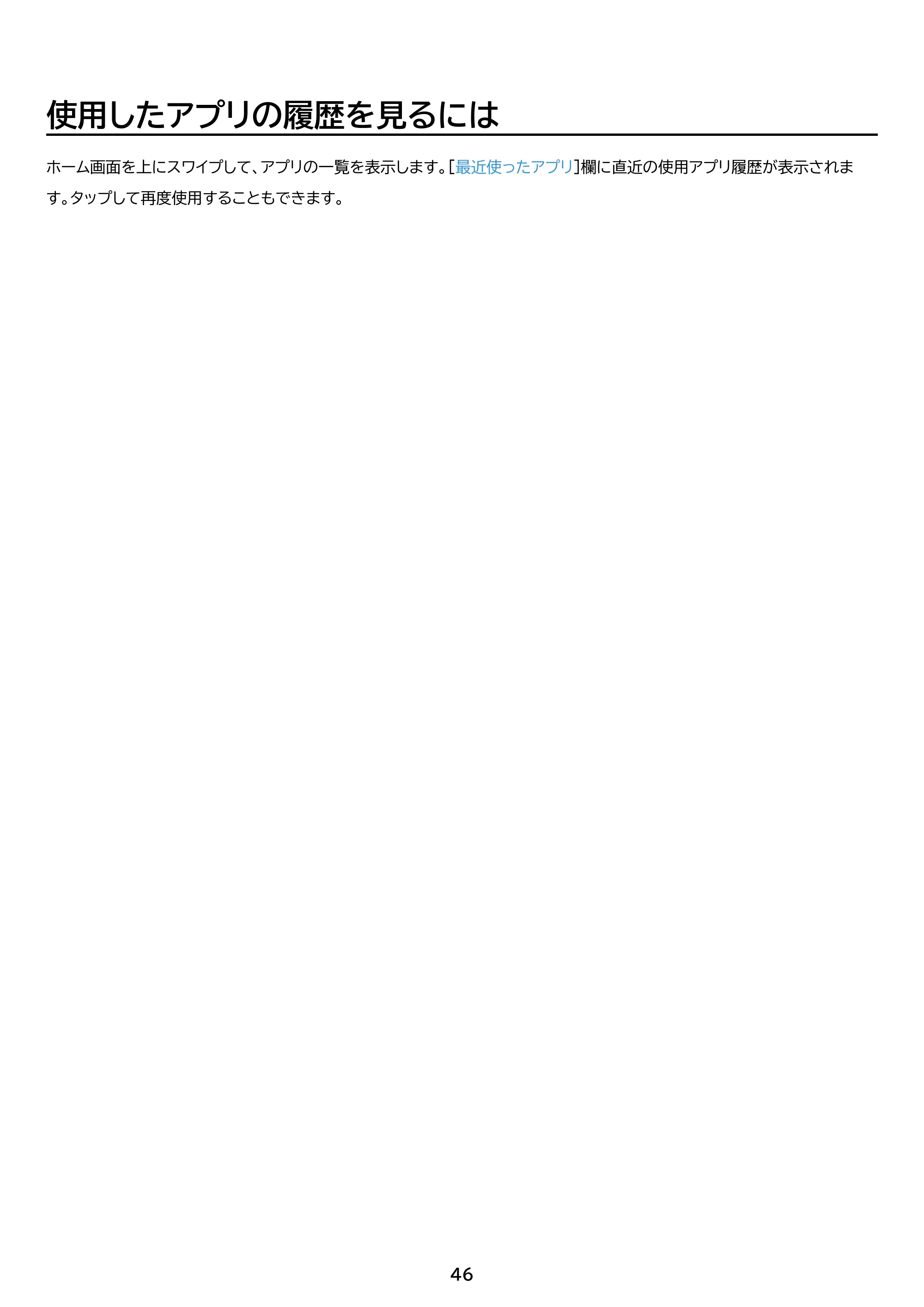アイリスオーヤマ TE081N1-B 取扱説明書 — 原本ページ — 46ページ