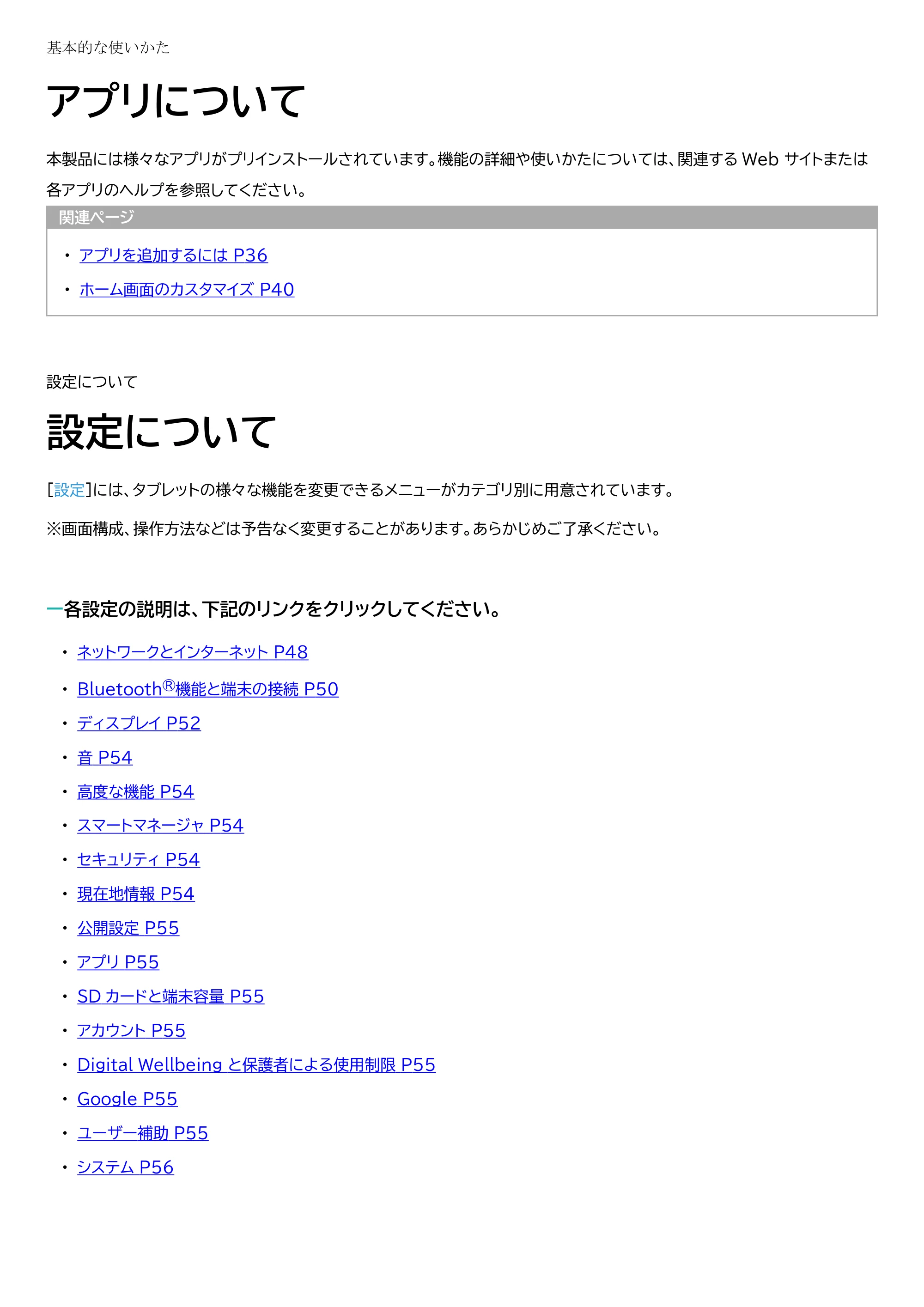アイリスオーヤマ TE081N1-B 取扱説明書 — 原本ページ — 47ページ