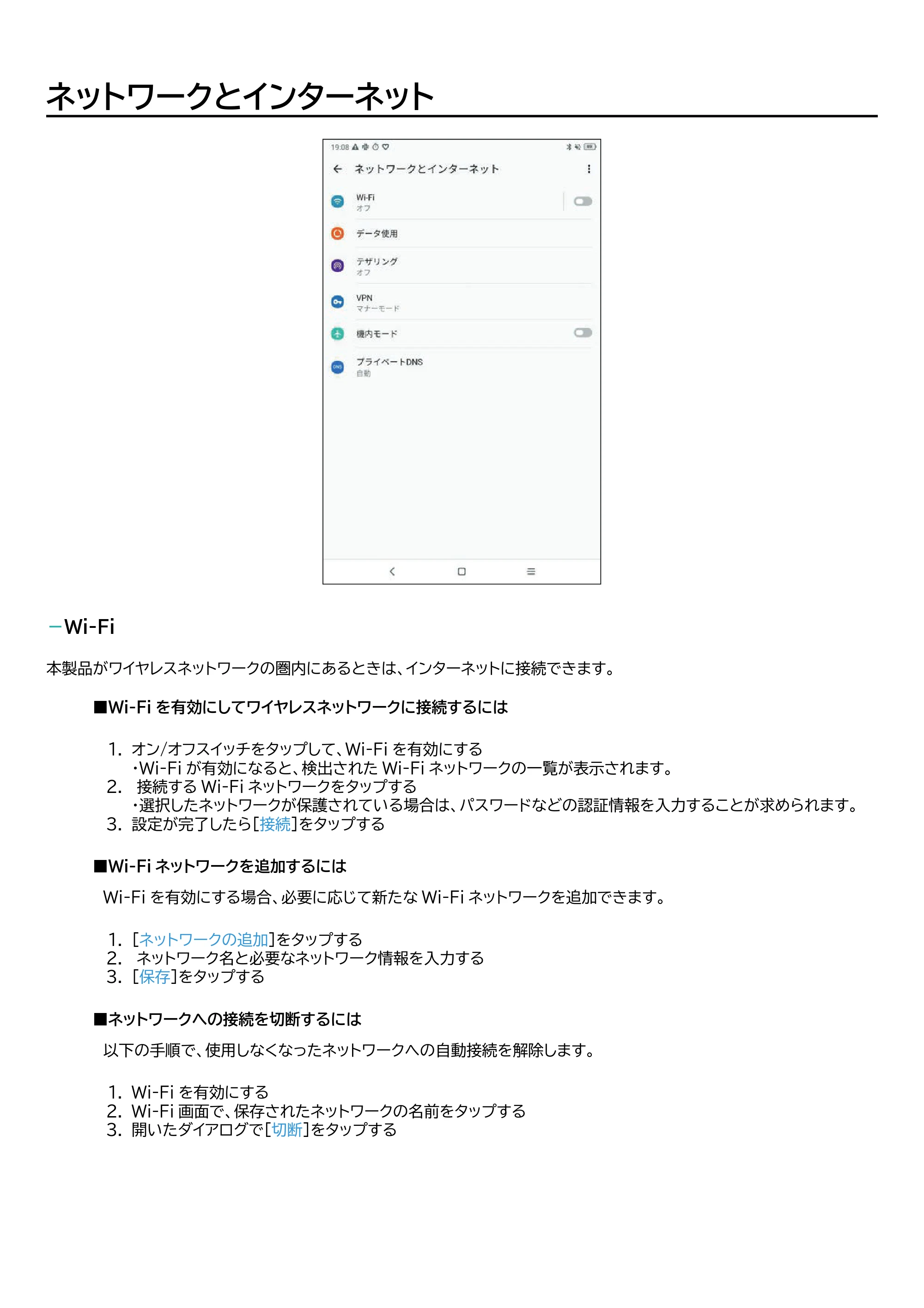 アイリスオーヤマ TE081N1-B 取扱説明書 — 原本ページ — 48ページ