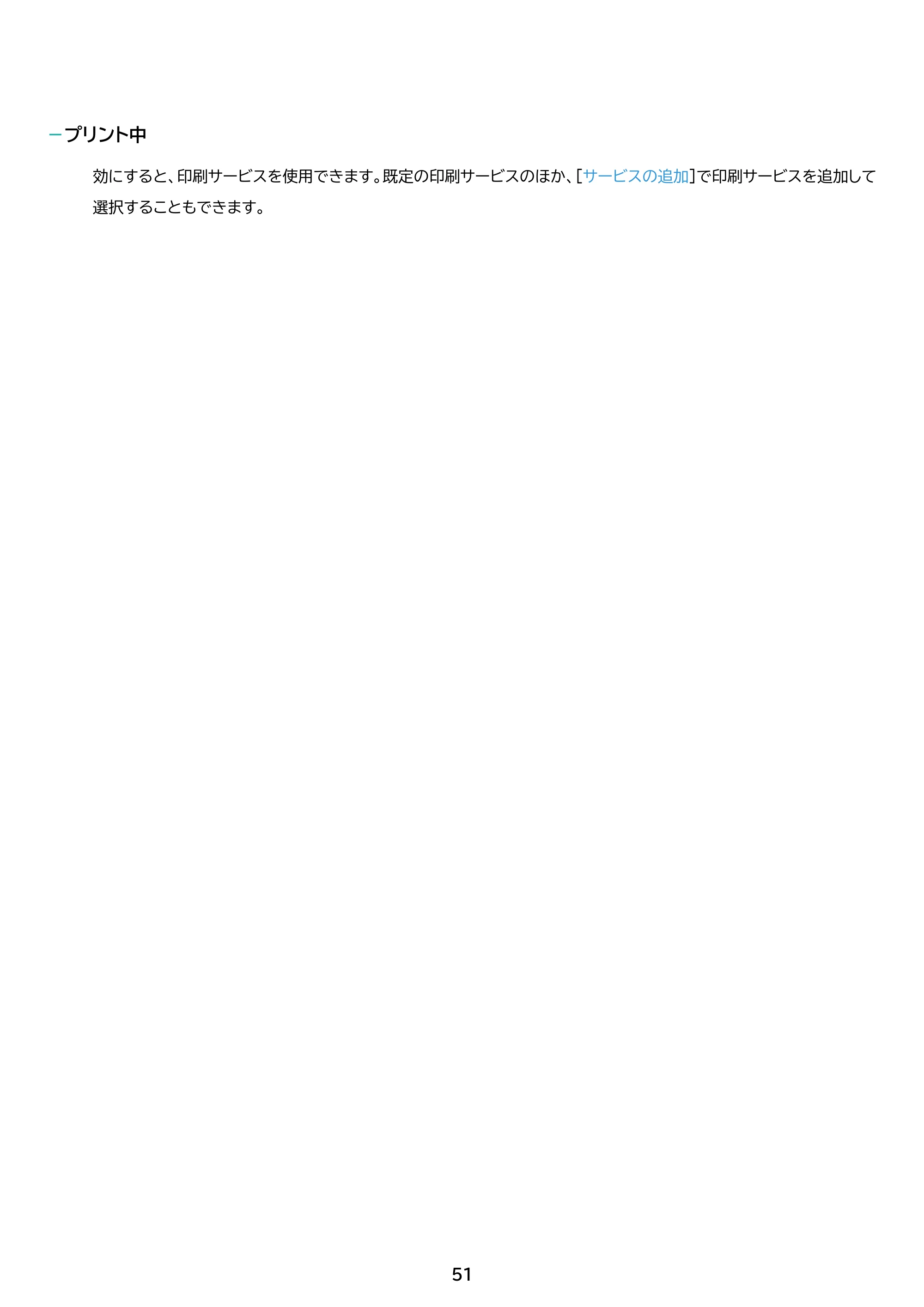アイリスオーヤマ TE081N1-B 取扱説明書 — 原本ページ — 51ページ
