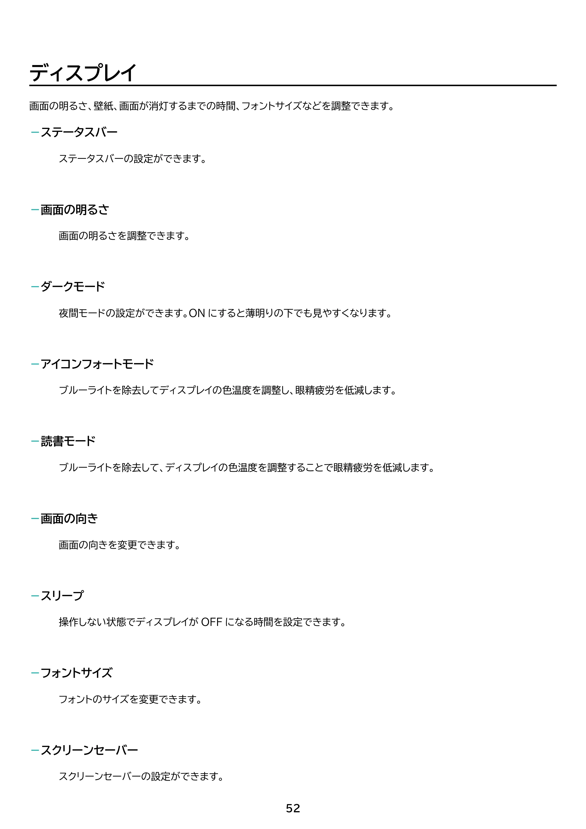 アイリスオーヤマ TE081N1-B 取扱説明書 — 原本ページ — 52ページ