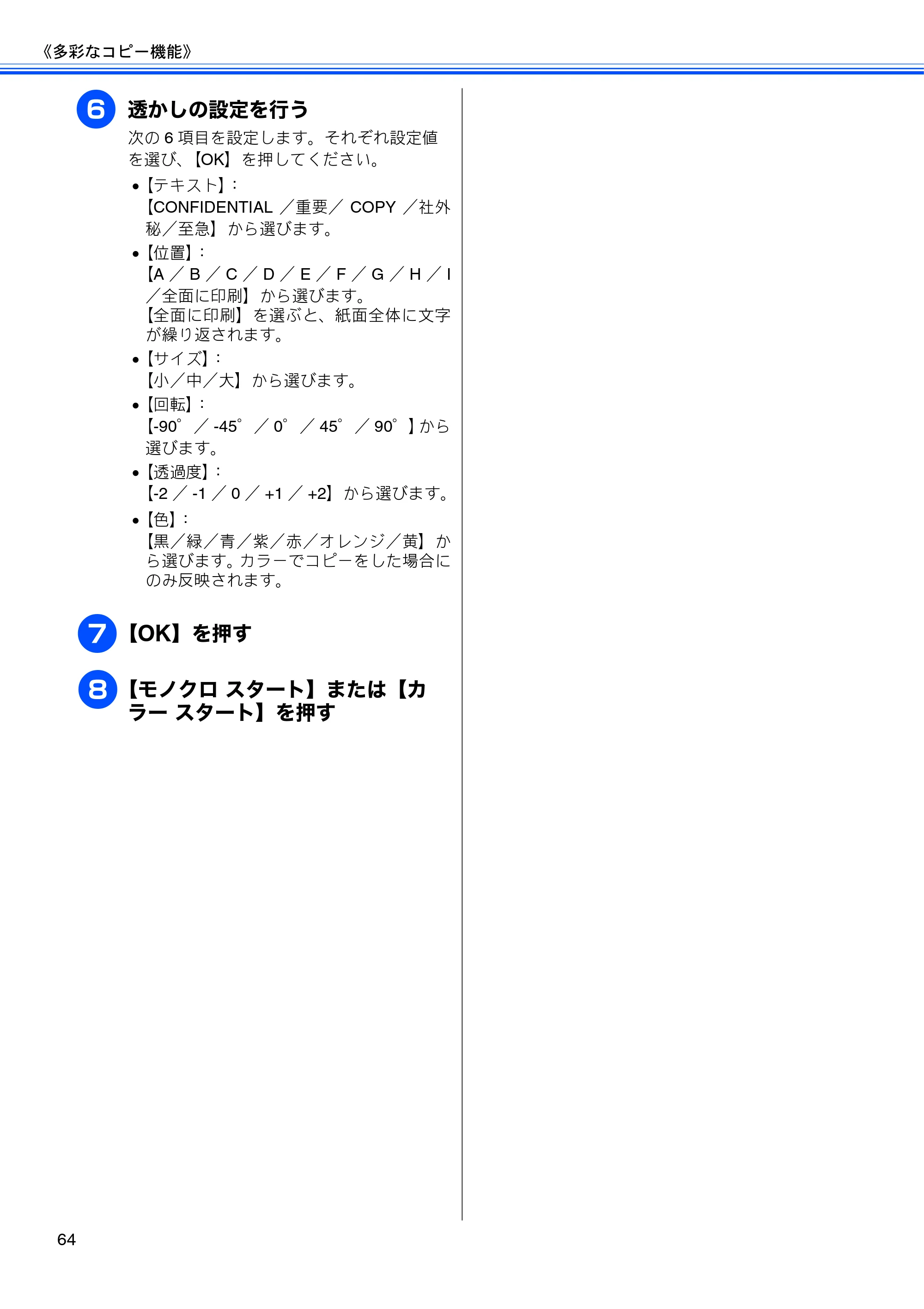 ブラザー DCP-J4210N ユーザーズガイド ～応用編～ — 原本ページ — 66ページ