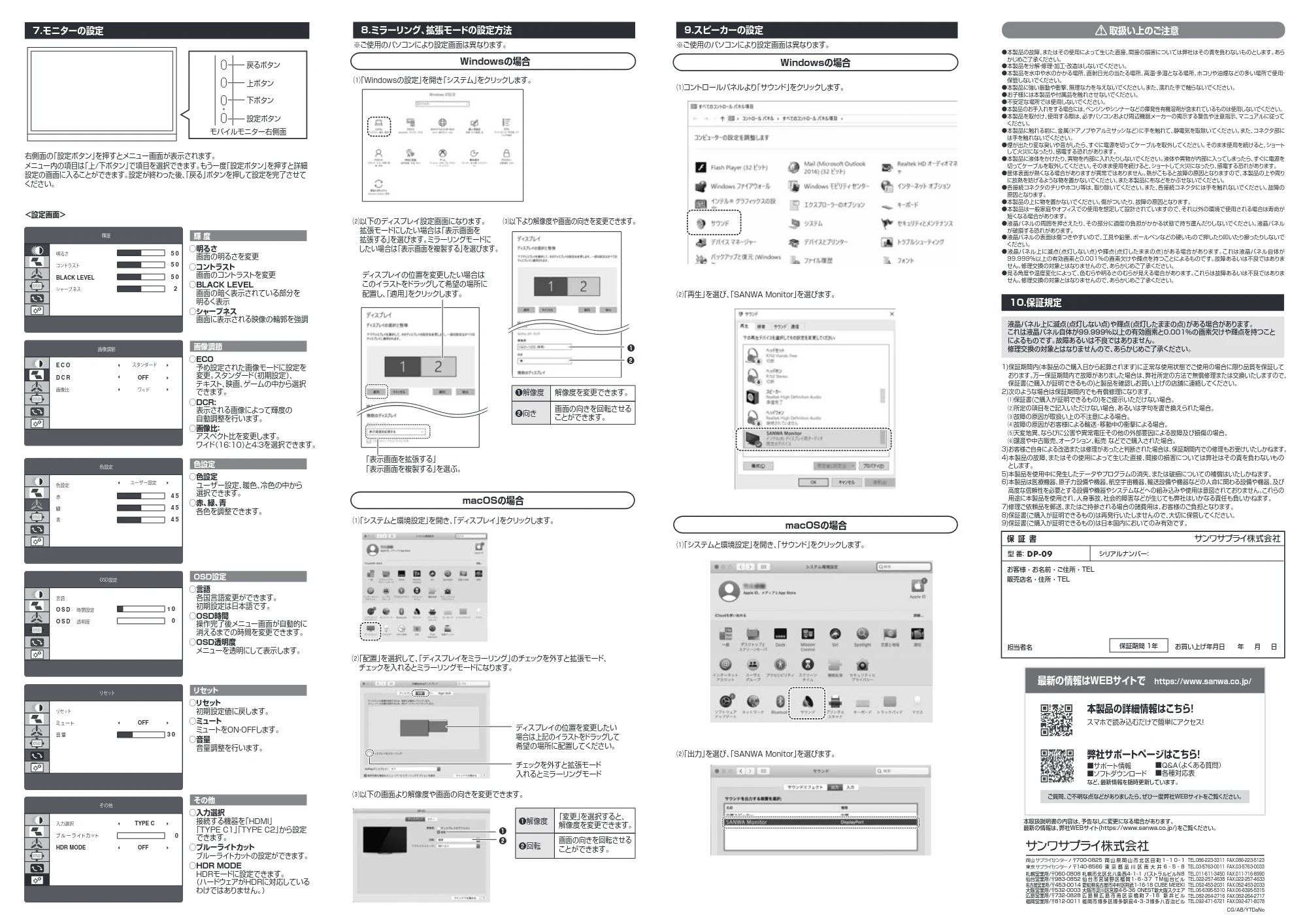 サンワサプライ DP-09 取扱説明書 — 原本ページ — 2ページ