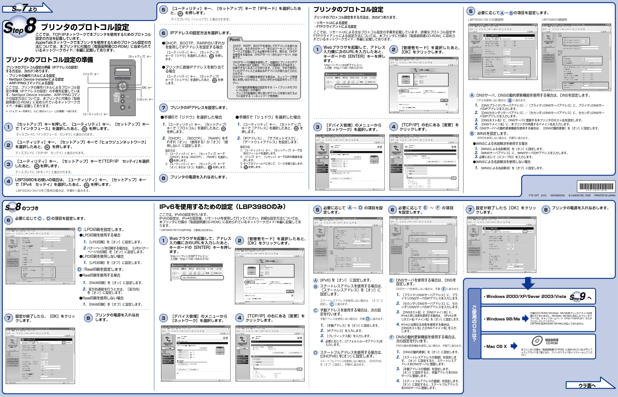 キヤノン LBP3930/3910 かんたん設置ガイド (設定編) 2008年7月23日更新 (PDF形式/0.92Mバイト) — 原本ページ — 1ページ