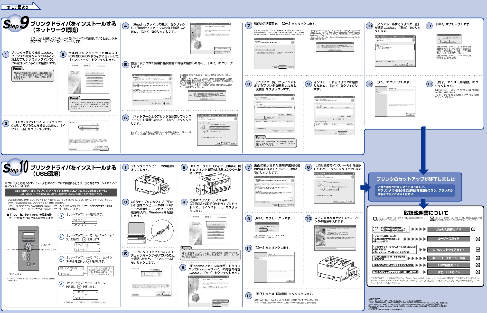 キヤノン LBP3930/3910 かんたん設置ガイド (設定編) 2008年7月23日更新 (PDF形式/0.92Mバイト) — 原本ページ — 2ページ