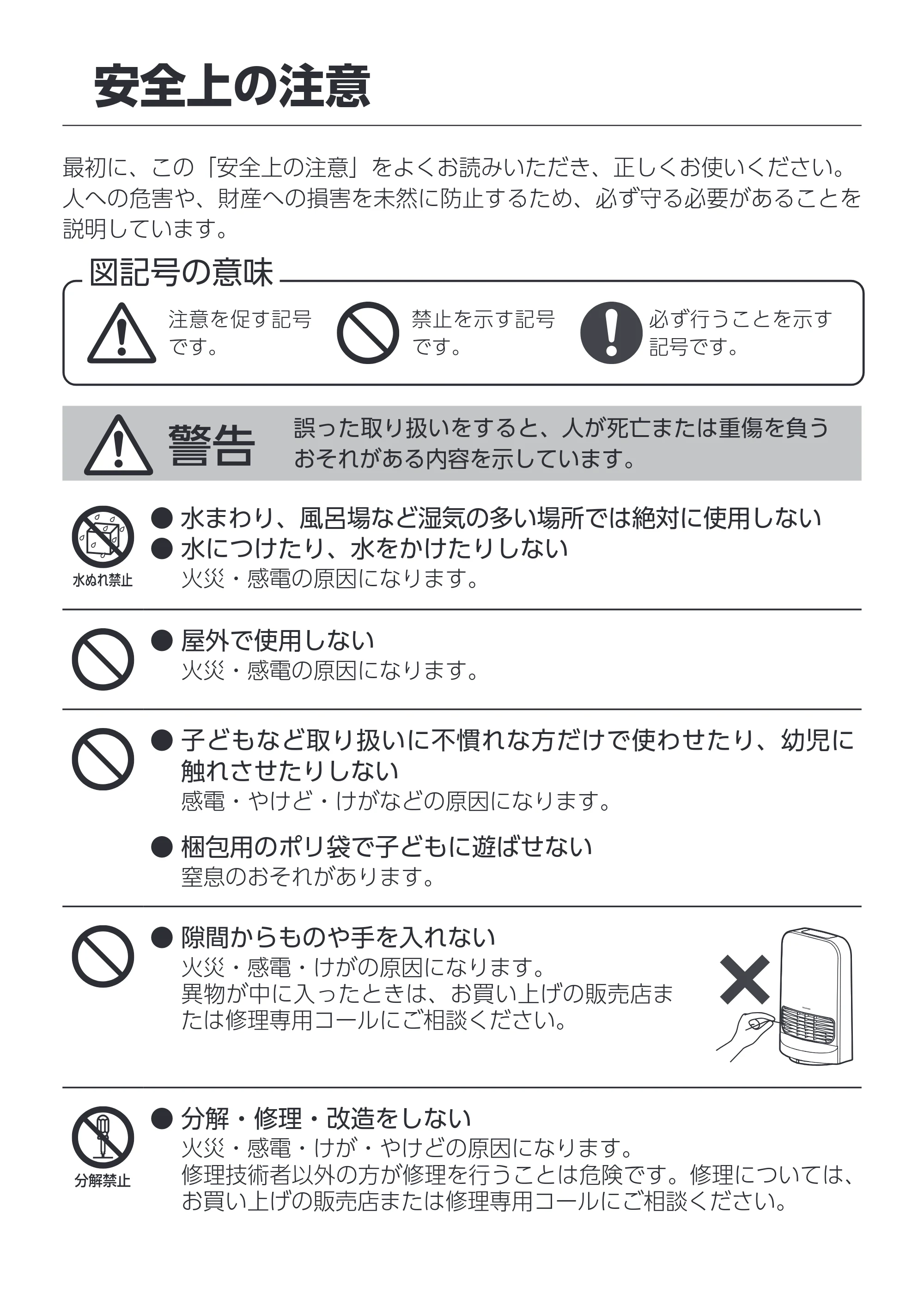 アイリスオーヤマ KCH-SW121 取扱説明書 — 原本ページ — 2ページ