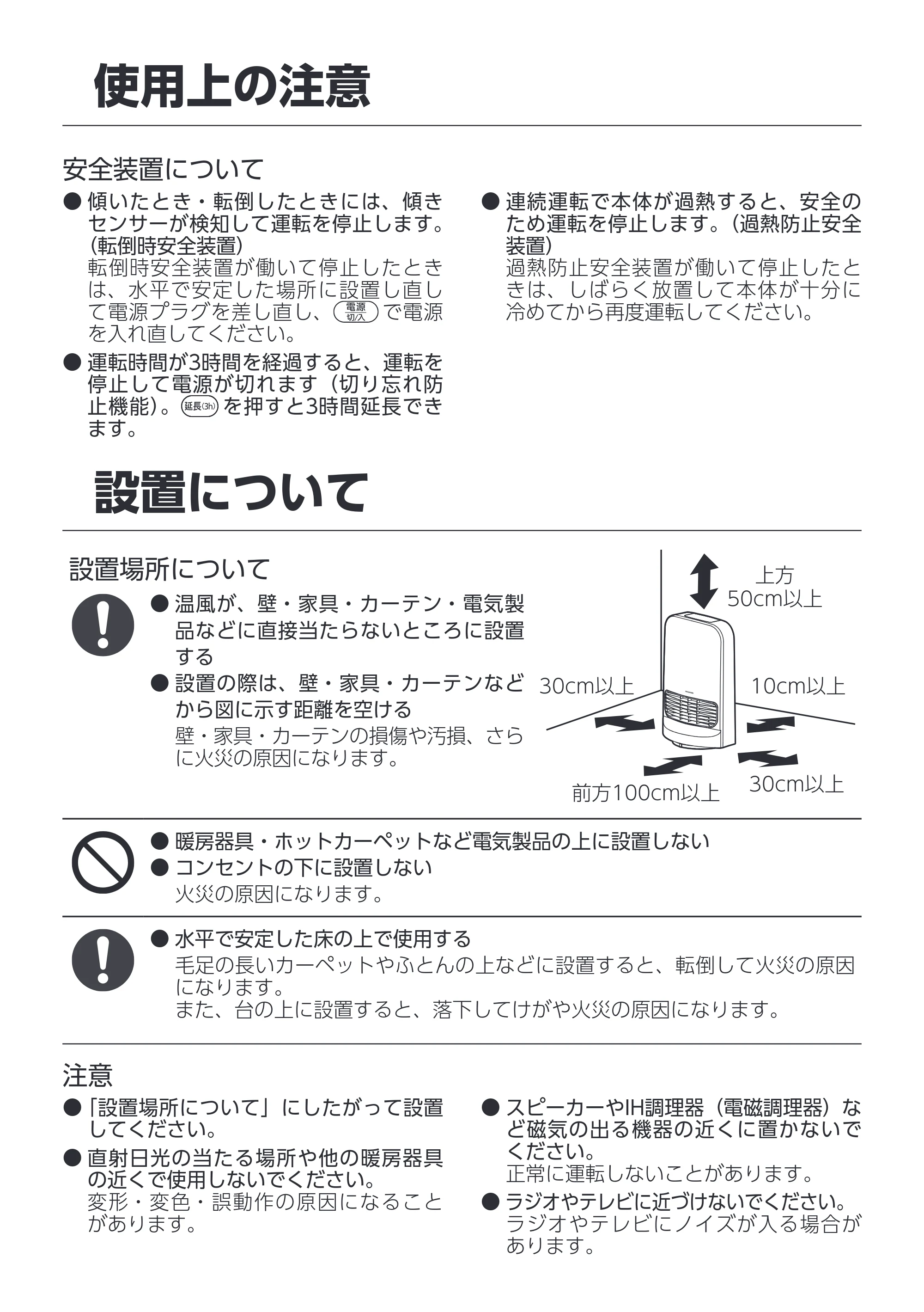 アイリスオーヤマ KCH-SW121 取扱説明書 — 原本ページ — 6ページ