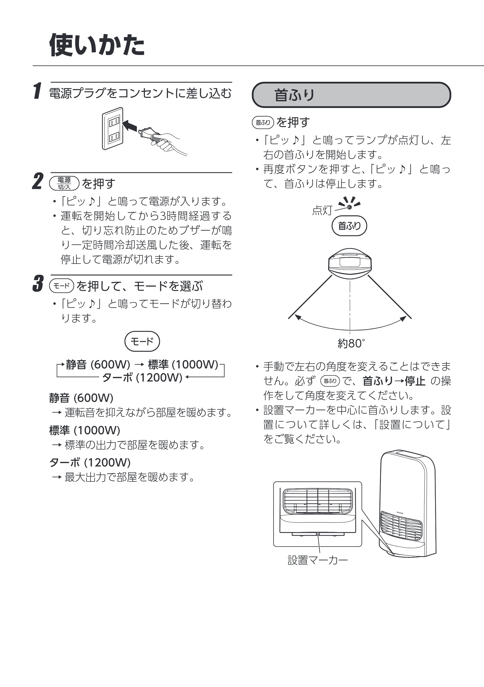 アイリスオーヤマ KCH-SW121 取扱説明書 — 原本ページ — 8ページ
