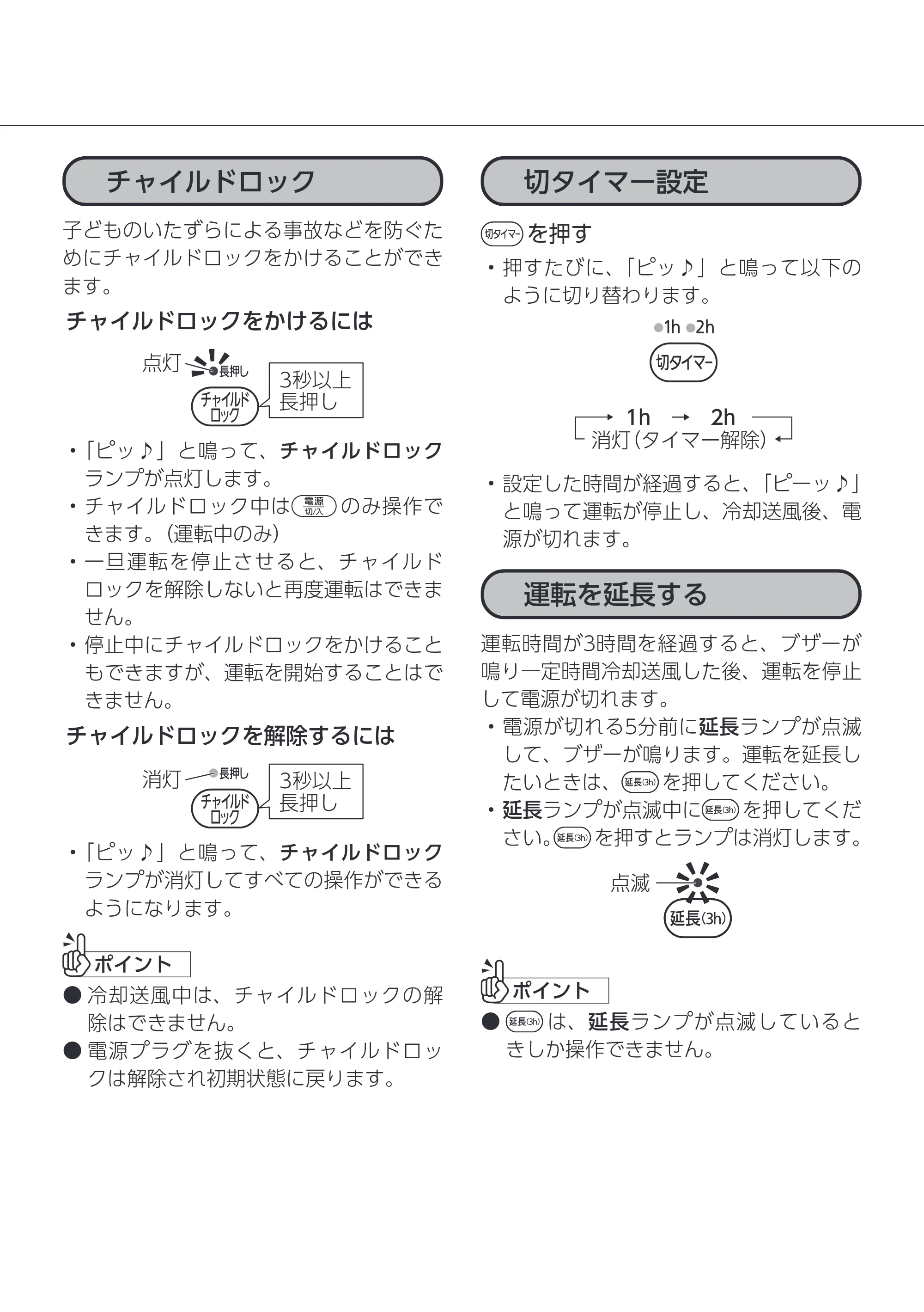 アイリスオーヤマ KCH-SW121 取扱説明書 — 原本ページ — 9ページ