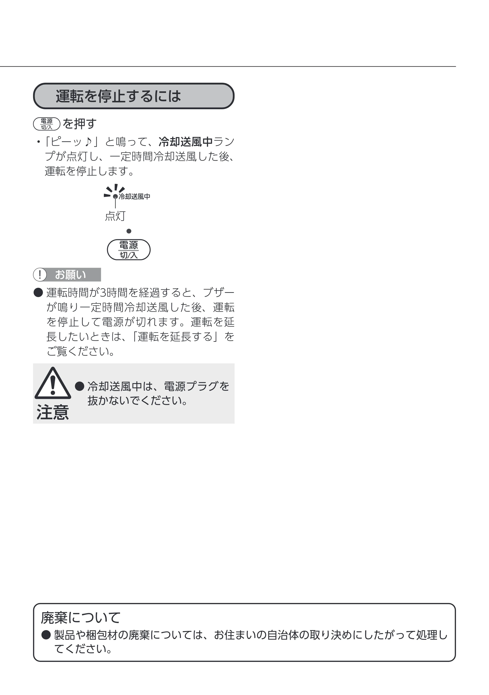 アイリスオーヤマ KCH-SW121 取扱説明書 — 原本ページ — 10ページ