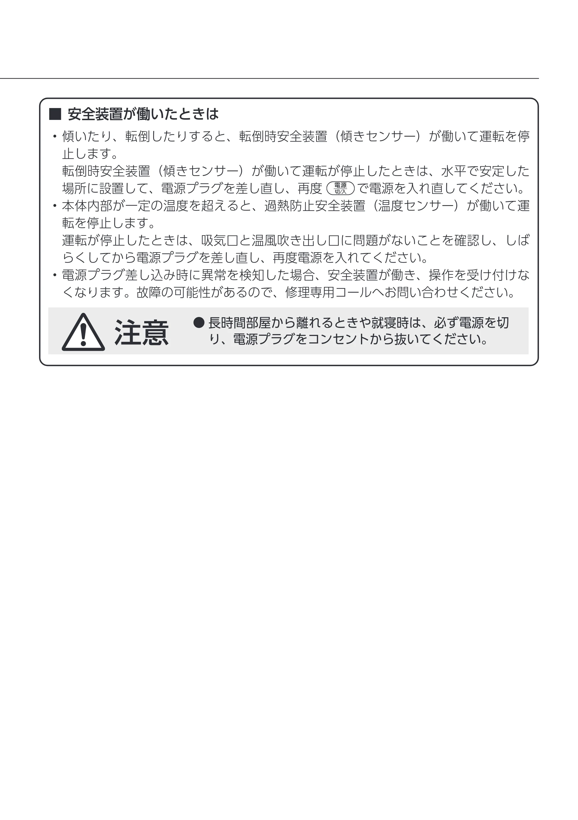 アイリスオーヤマ KCH-SW121 取扱説明書 — 原本ページ — 14ページ
