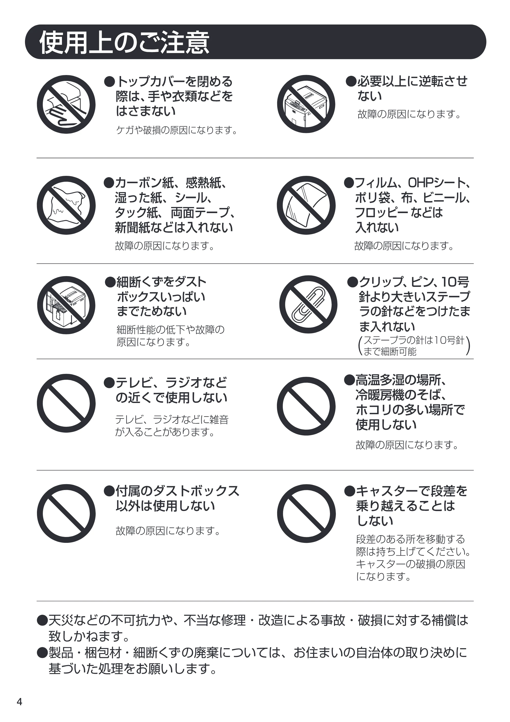 アイリスオーヤマ BUF300C-W 取扱説明書 — P04 [Converted] — 原本ページ — 4ページ