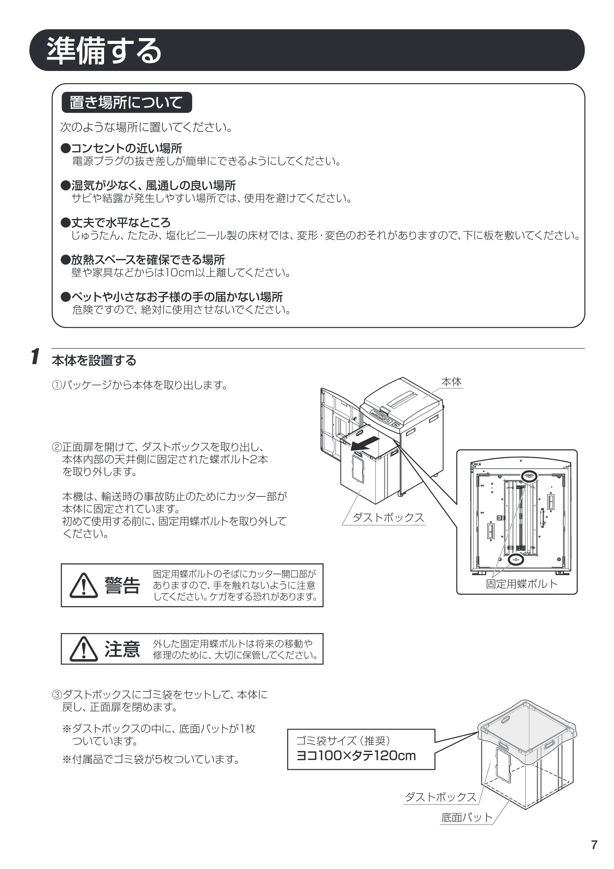 アイリスオーヤマ BUF300C-W 取扱説明書 — P07 [Converted] — 原本ページ — 7ページ