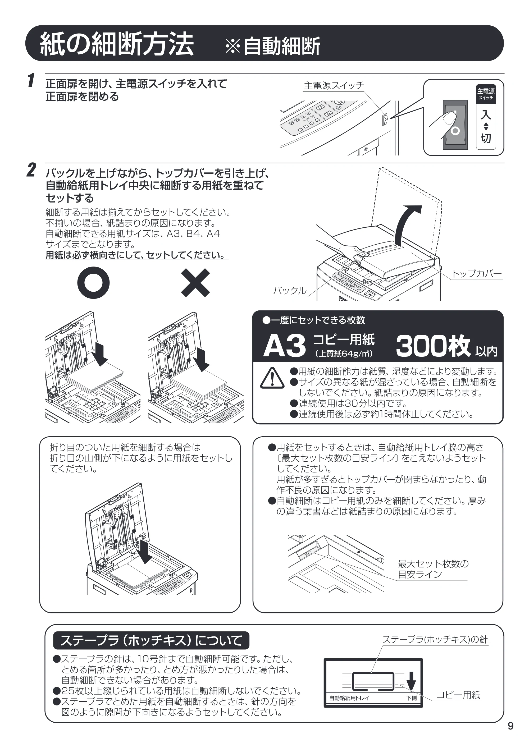 アイリスオーヤマ BUF300C-W 取扱説明書 — P09 [Converted] — 原本ページ — 9ページ