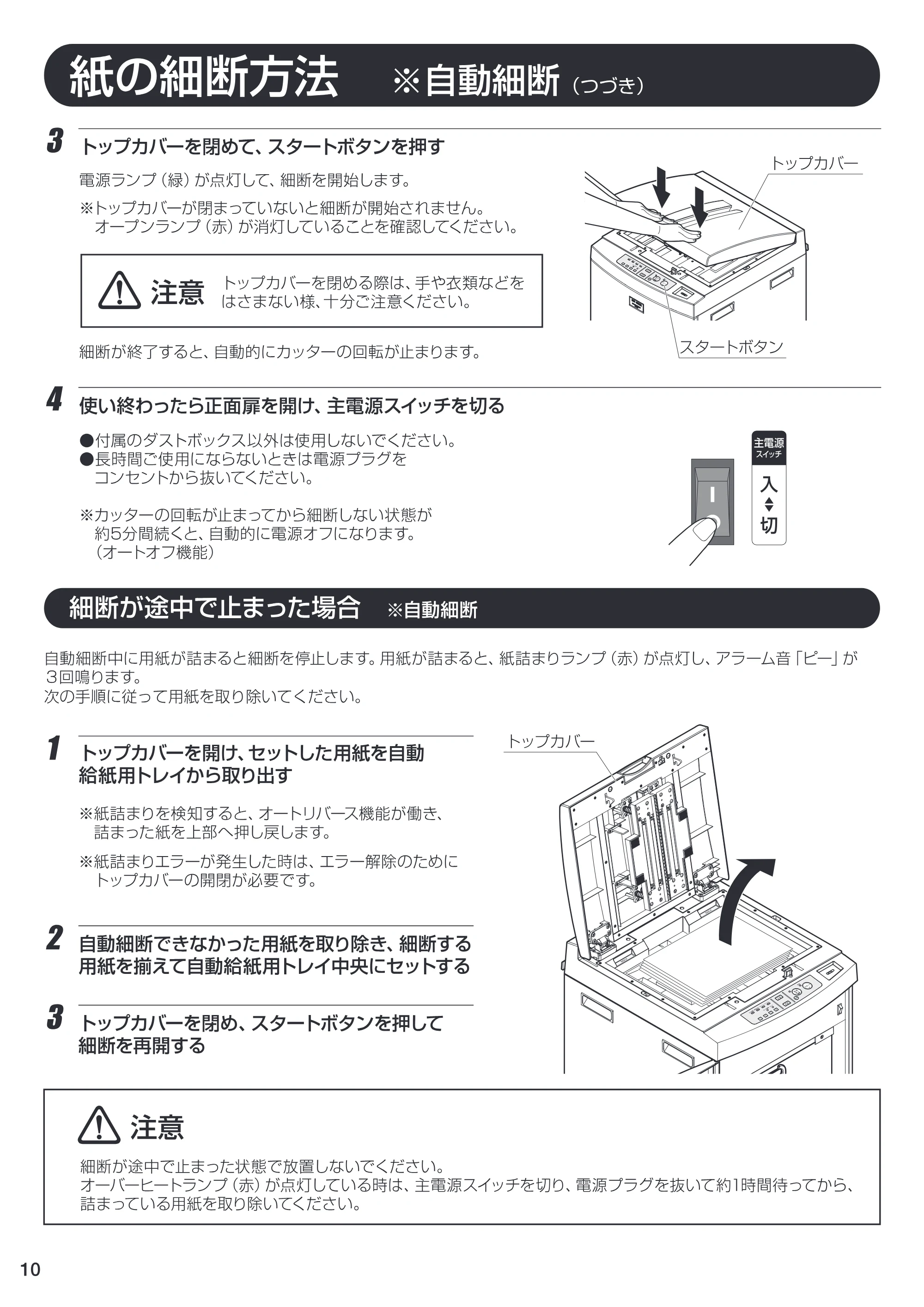 アイリスオーヤマ BUF300C-W 取扱説明書 — P10 [Converted] — 原本ページ — 10ページ