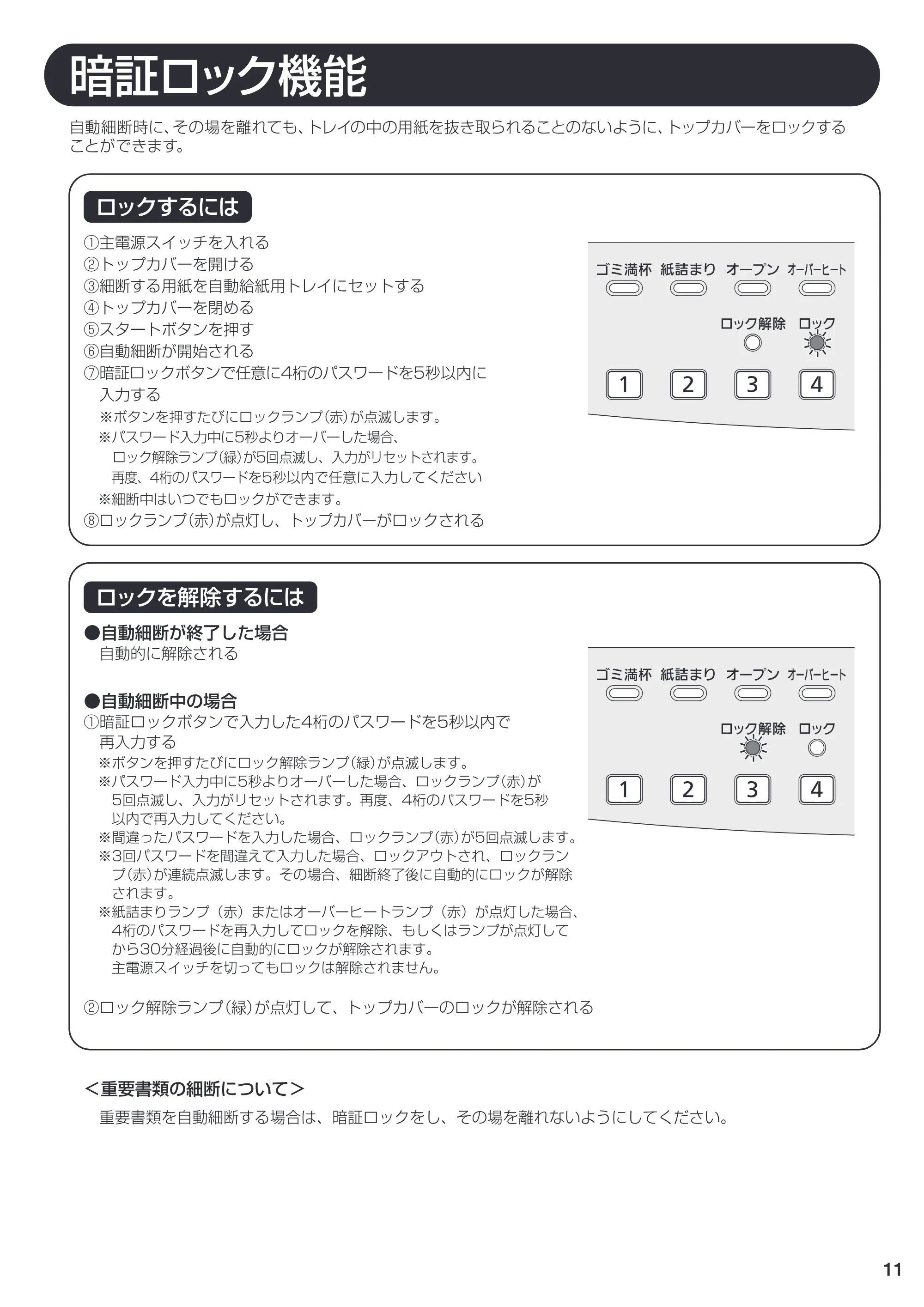 アイリスオーヤマ BUF300C-W 取扱説明書 — P11 [Converted] — 原本ページ — 11ページ