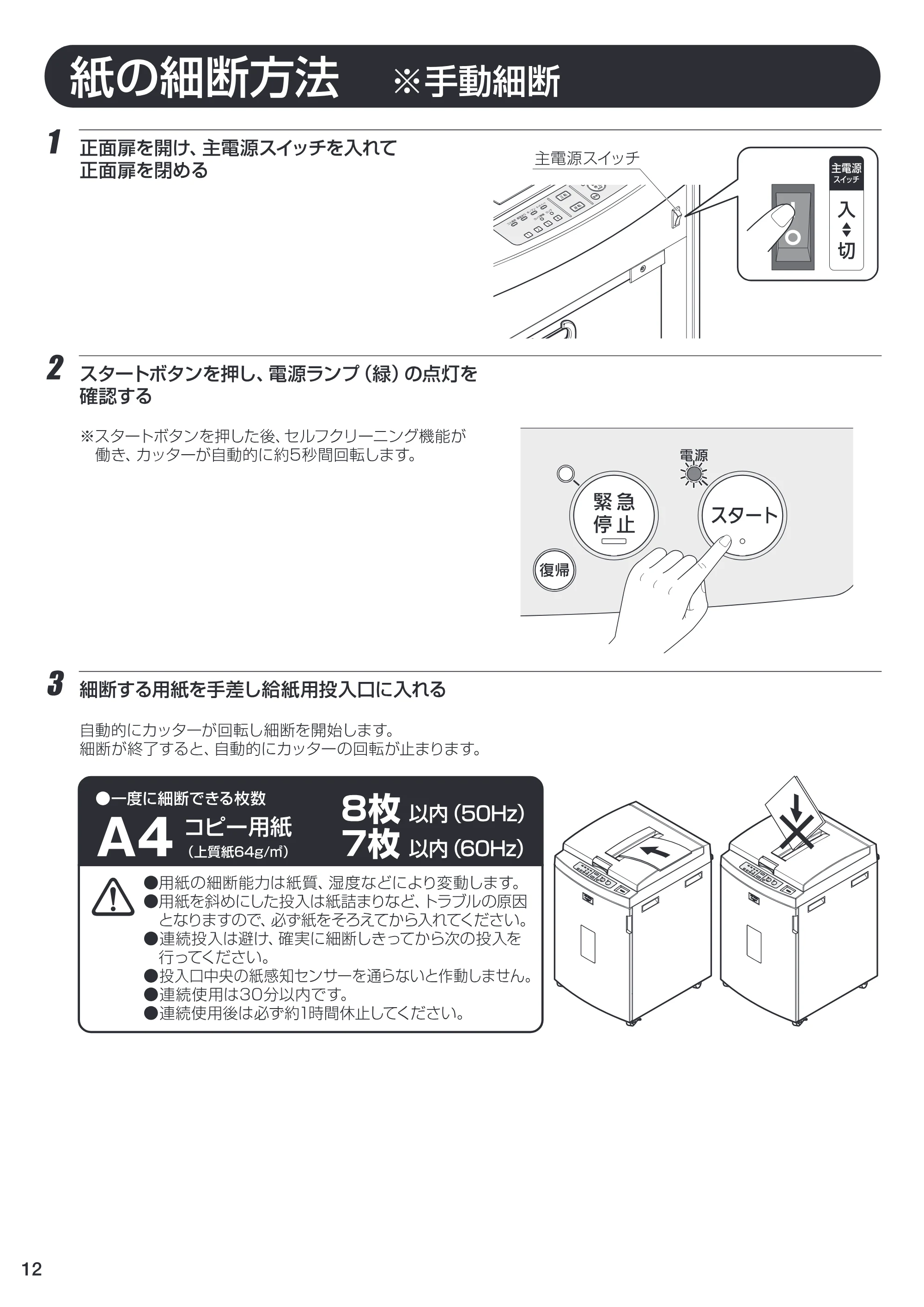 アイリスオーヤマ BUF300C-W 取扱説明書 — P12 [Converted] — 原本ページ — 12ページ