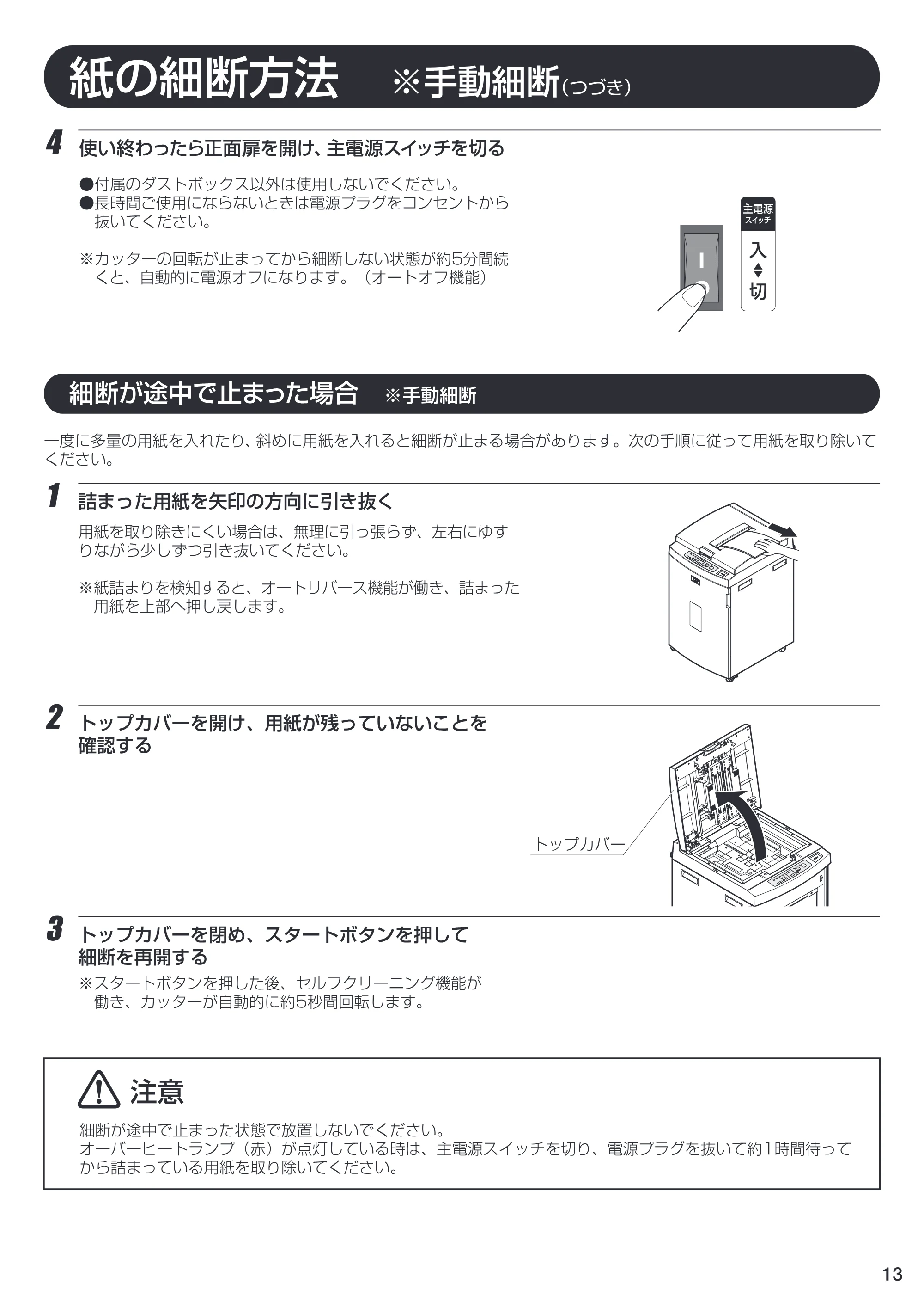 アイリスオーヤマ BUF300C-W 取扱説明書 — P13 [Converted] — 原本ページ — 13ページ