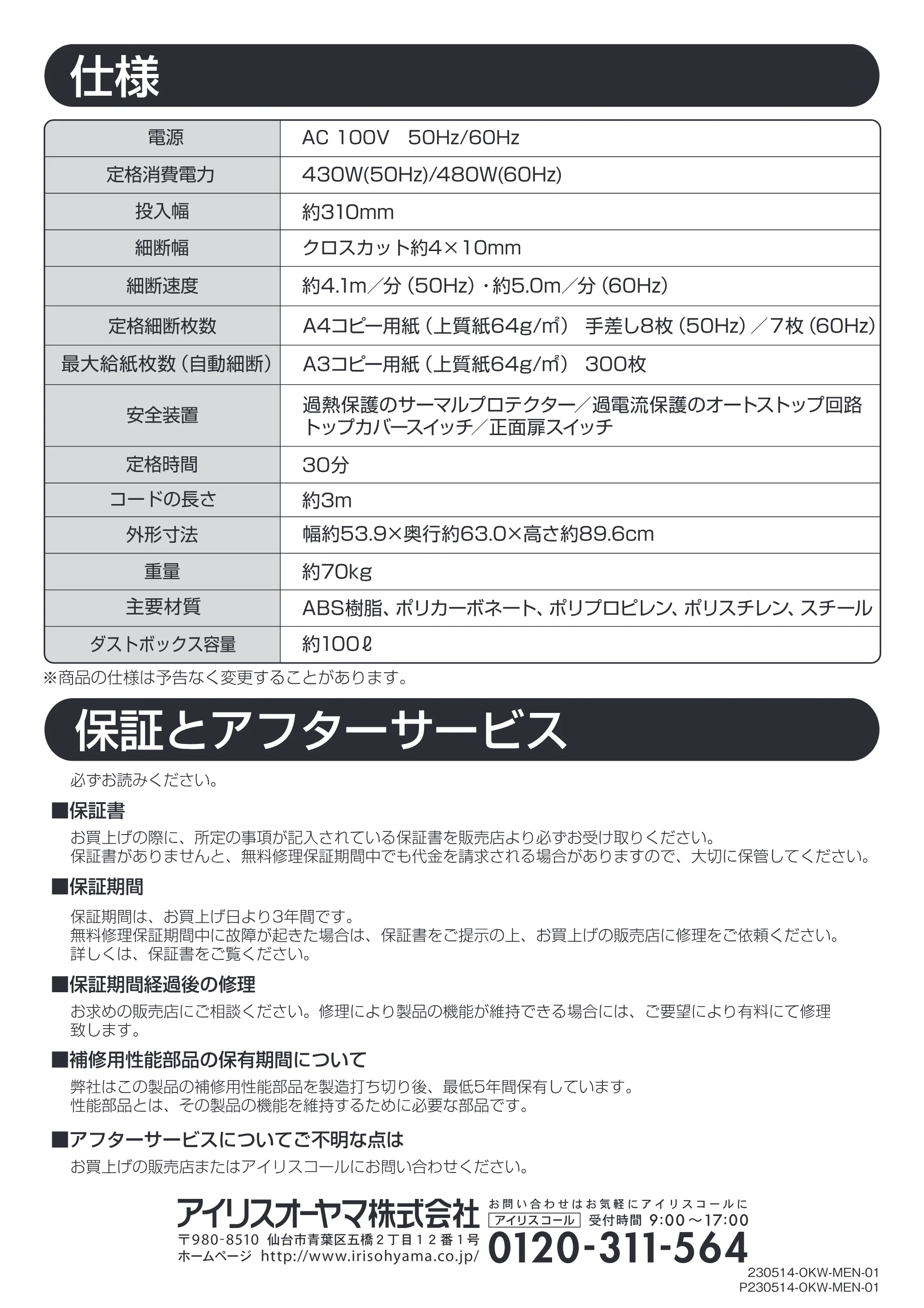 アイリスオーヤマ BUF300C-W 取扱説明書 — P20 [Converted] — 原本ページ — 20ページ