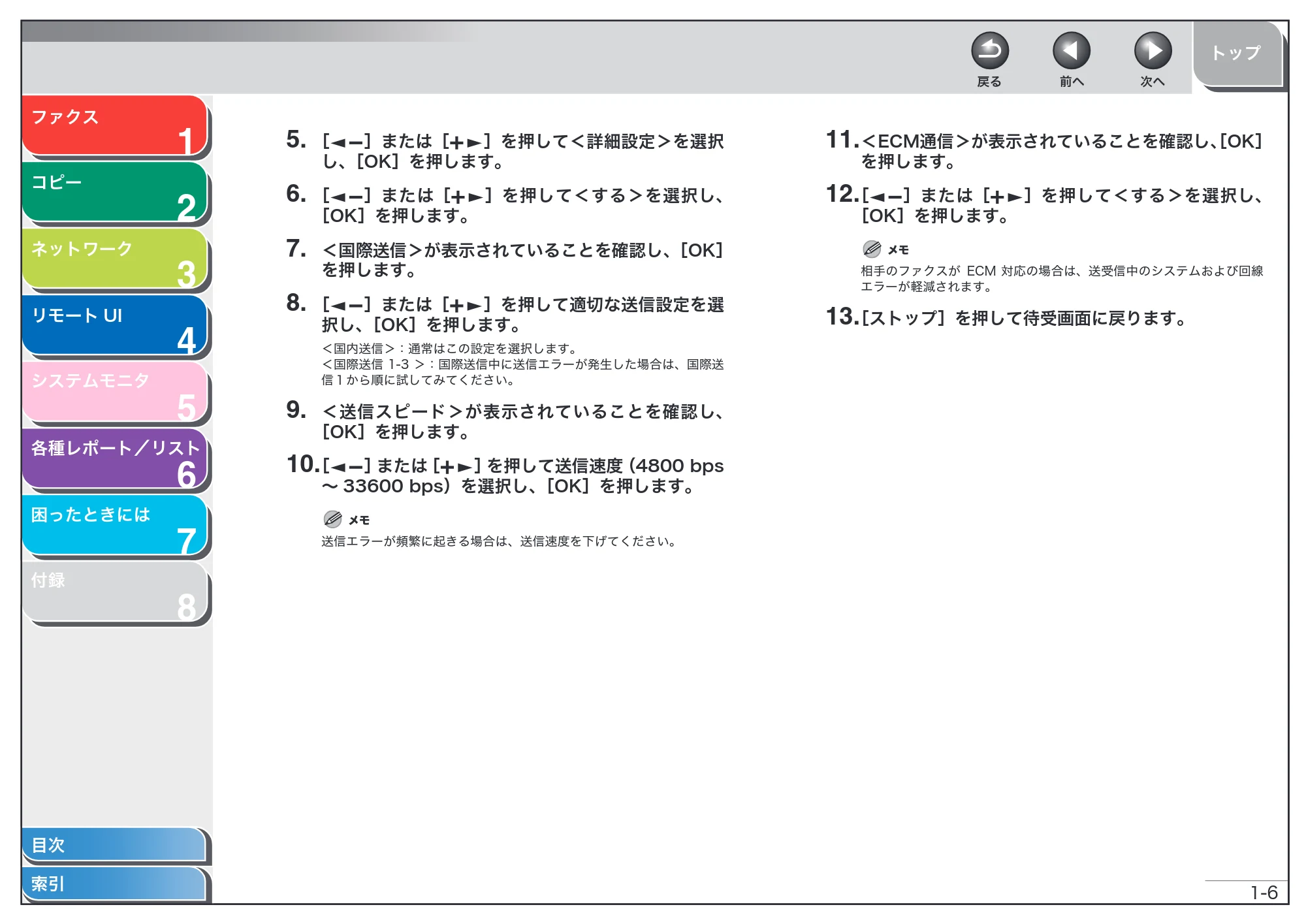 キヤノン MF6570 操作ガイド (応用編) (PDF形式/6.82Mバイト) — 原本ページ — 19ページ
