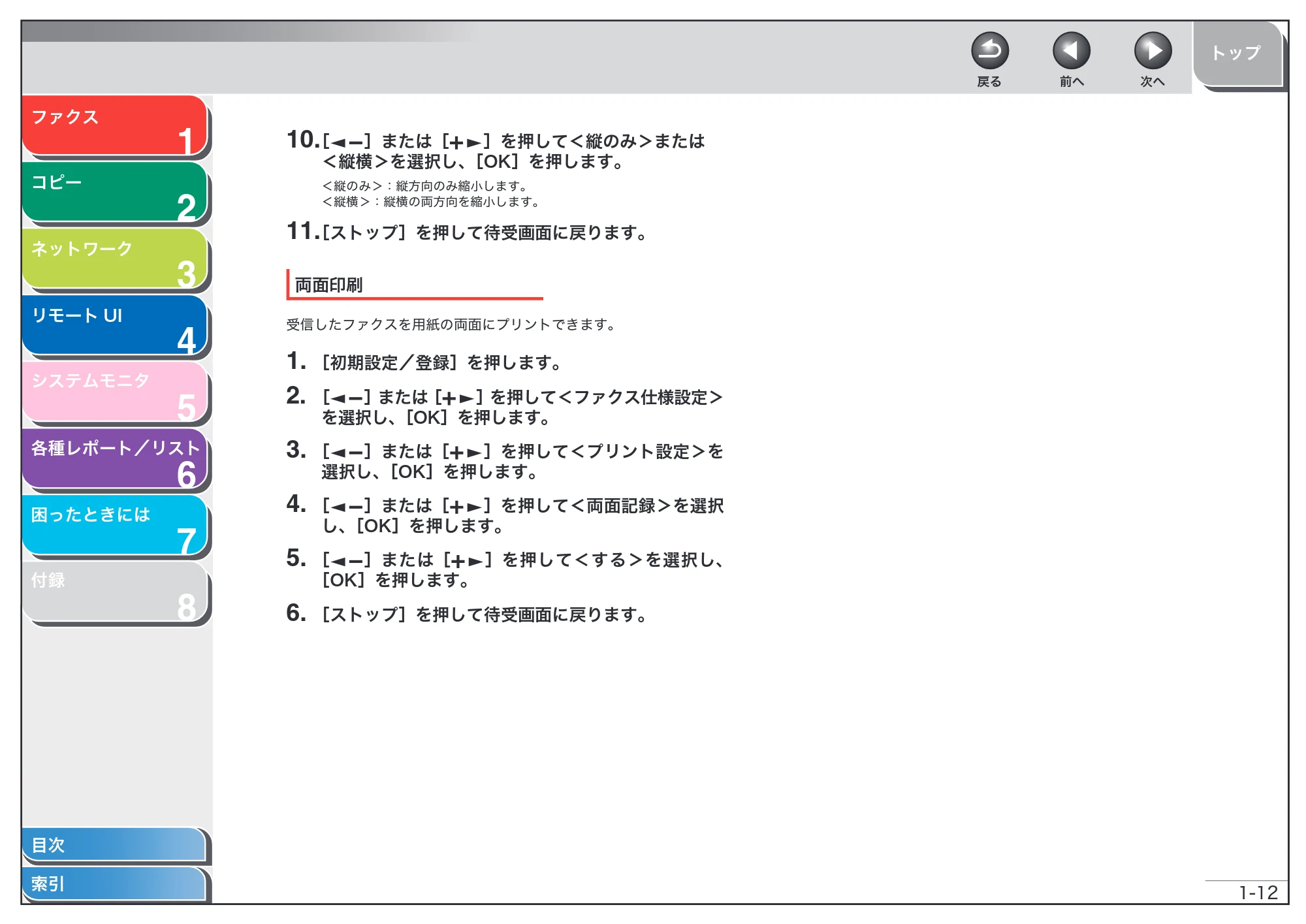キヤノン MF6570 操作ガイド (応用編) (PDF形式/6.82Mバイト) — 原本ページ — 25ページ