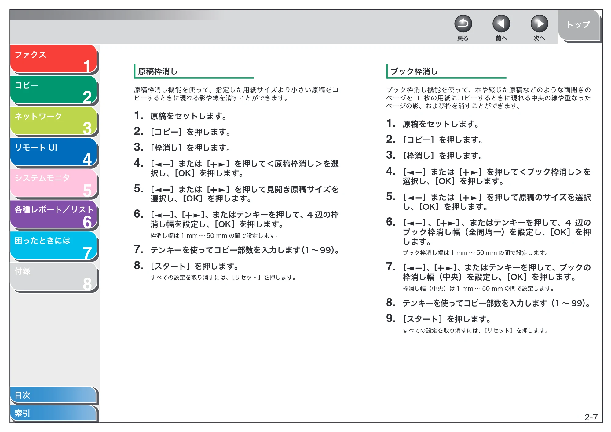 キヤノン MF6570 操作ガイド (応用編) (PDF形式/6.82Mバイト) — 原本ページ — 35ページ