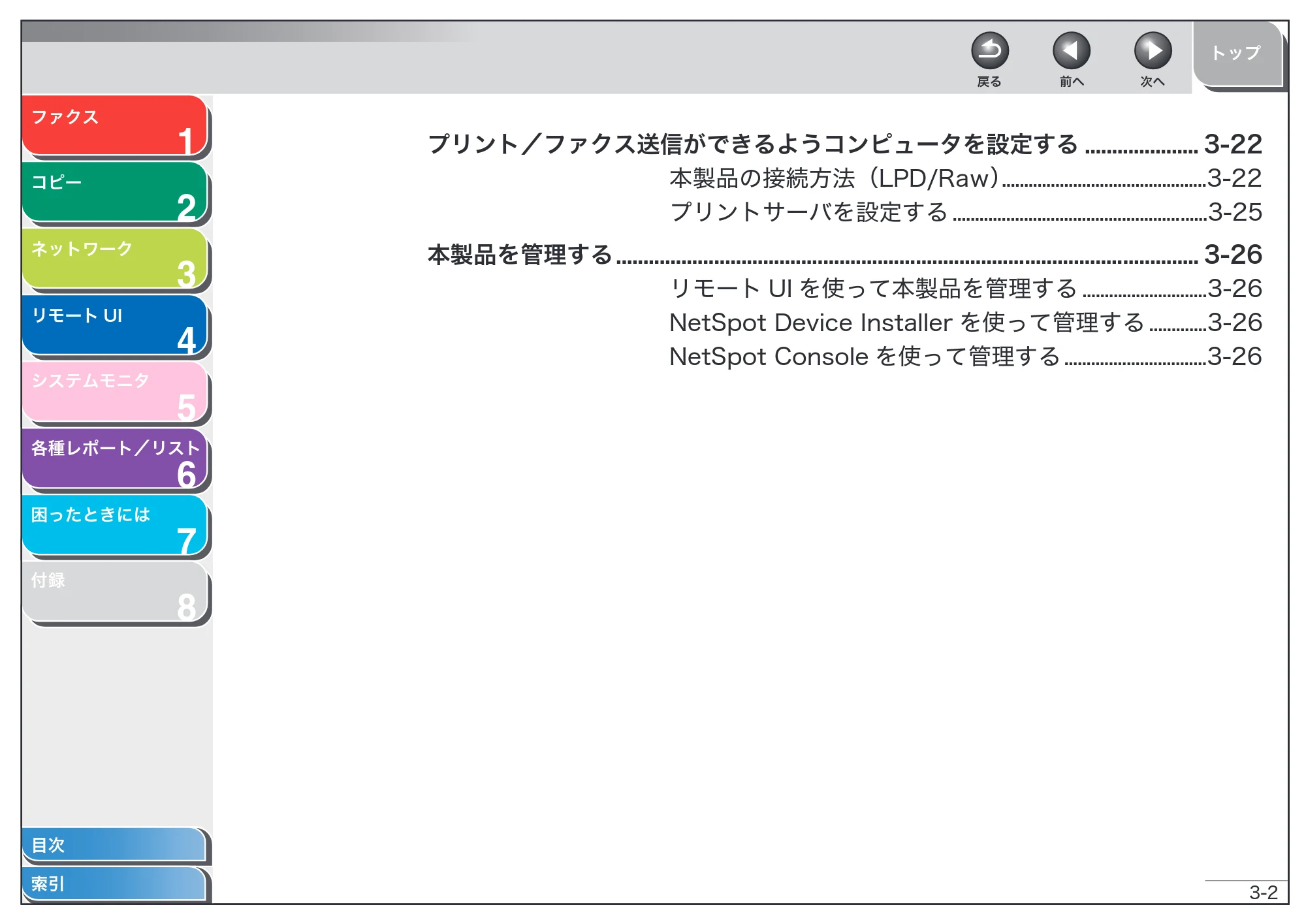 キヤノン MF6570 操作ガイド （応用編） （PDF形式／6.82Mバイト） — 原本ページ — 39ページ