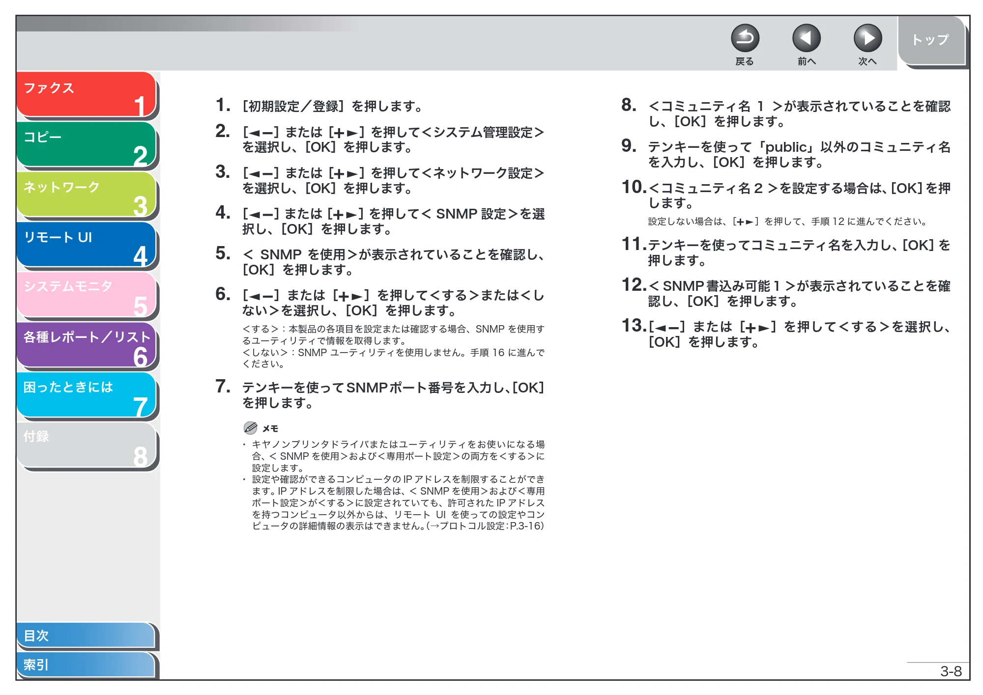 キヤノン MF6570 操作ガイド （応用編） （PDF形式／6.82Mバイト） — 原本ページ — 45ページ