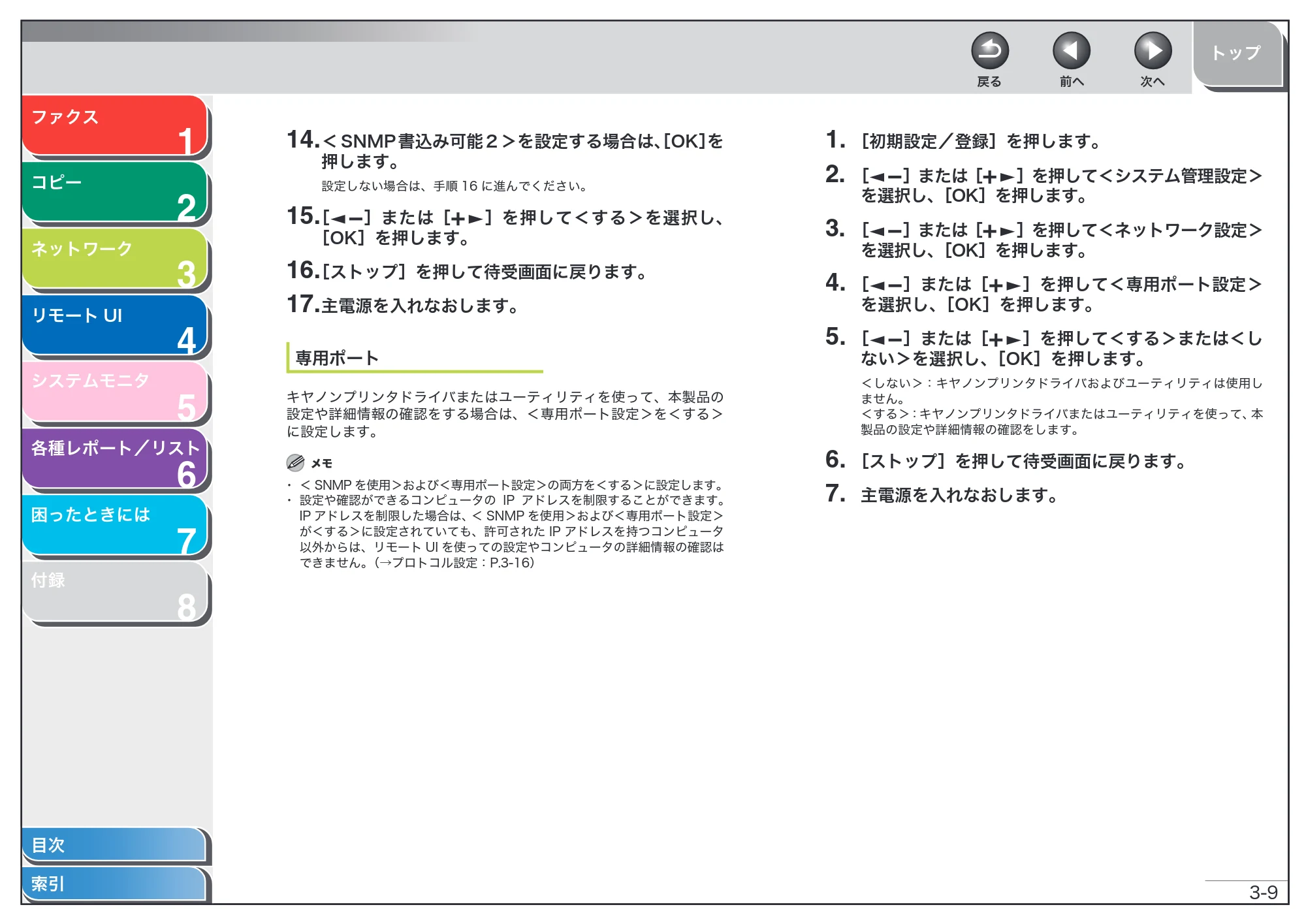 キヤノン MF6570 操作ガイド （応用編） （PDF形式／6.82Mバイト） — 原本ページ — 46ページ