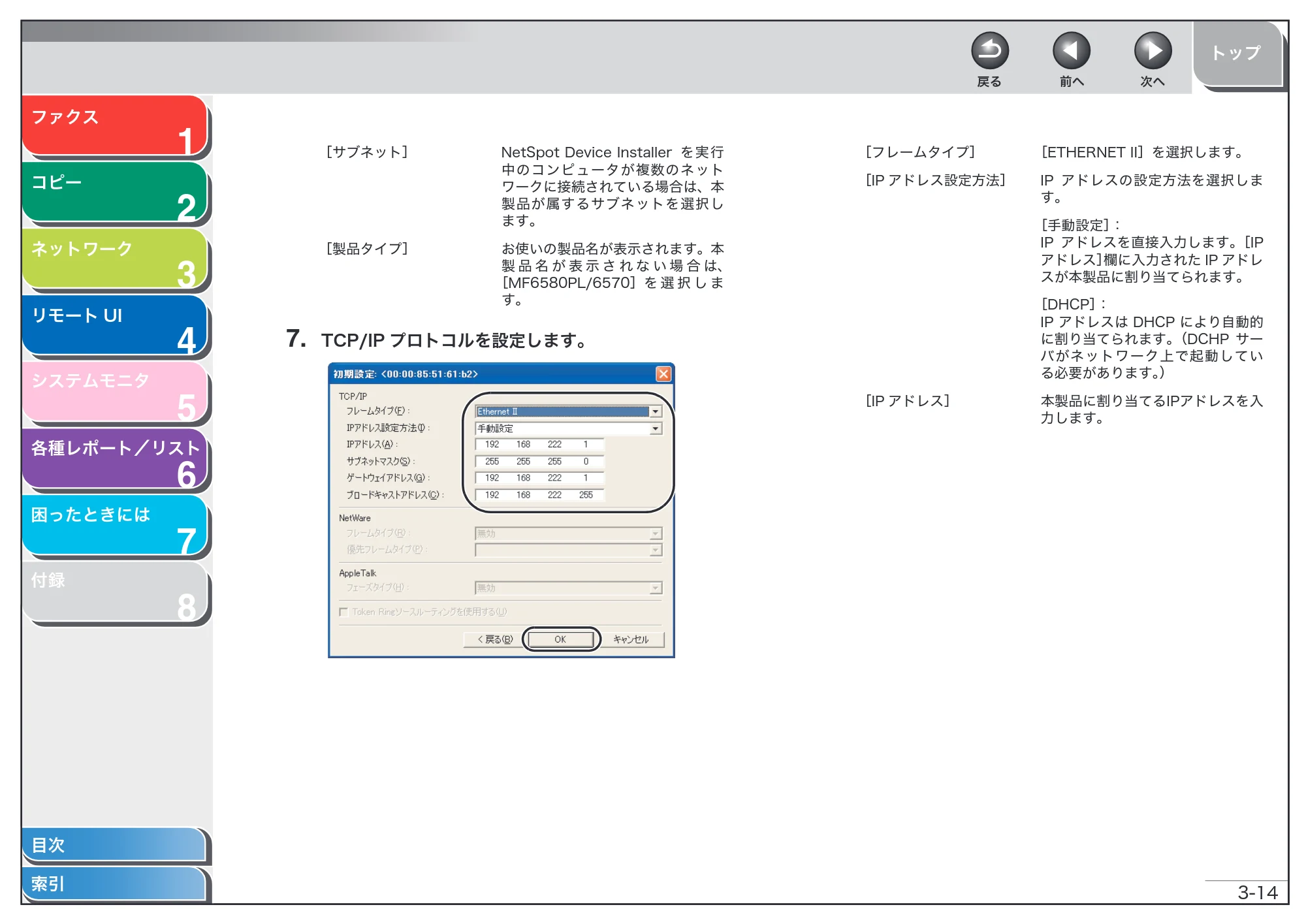 キヤノン MF6570 操作ガイド （応用編） （PDF形式／6.82Mバイト） — 原本ページ — 51ページ