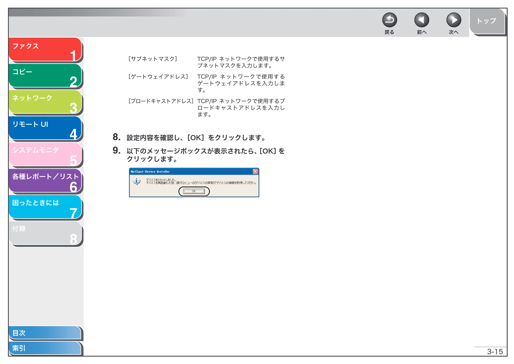 キヤノン MF6570 操作ガイド （応用編） （PDF形式／6.82Mバイト） — 原本ページ — 52ページ