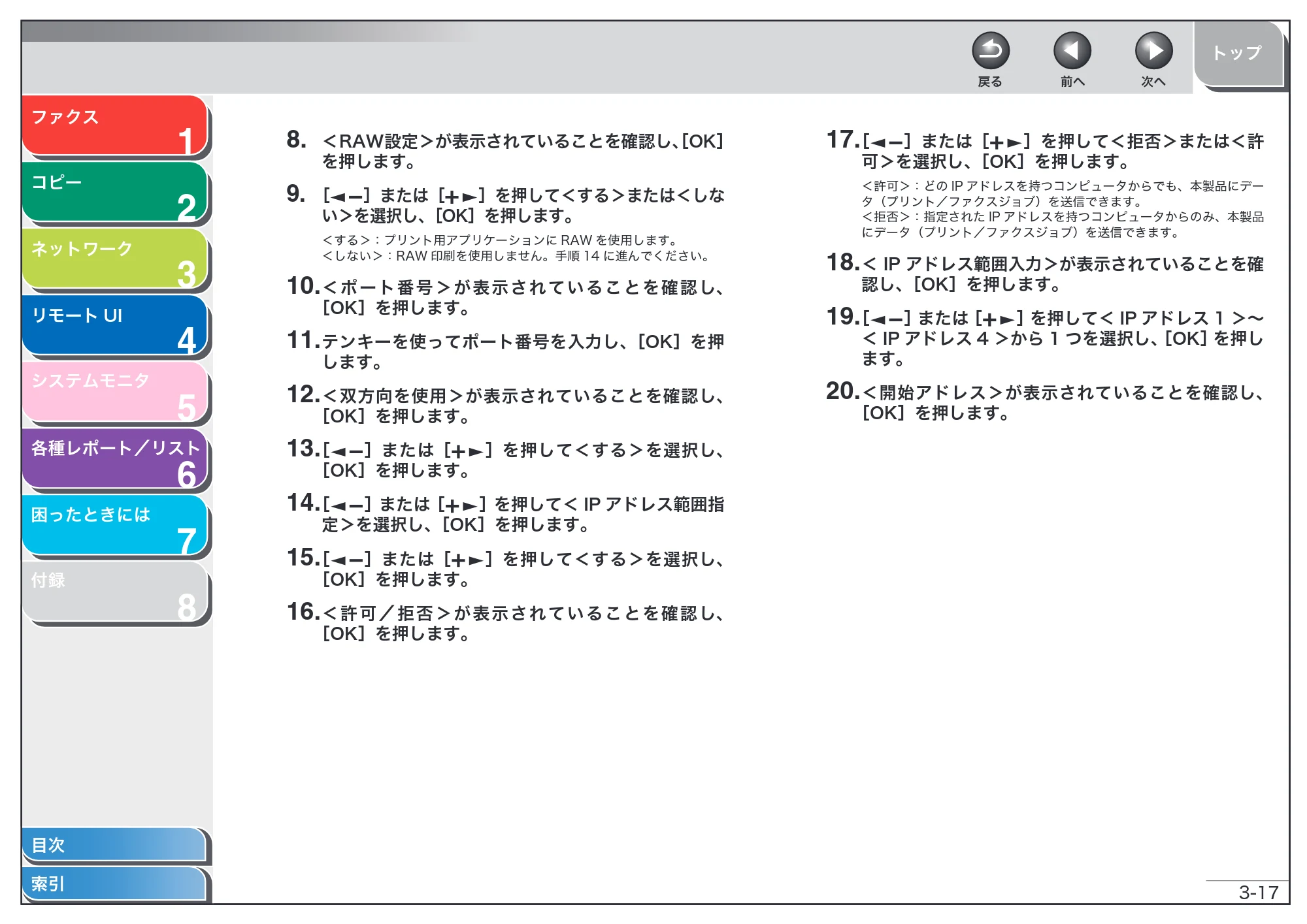 キヤノン MF6570 操作ガイド （応用編） （PDF形式／6.82Mバイト） — 原本ページ — 54ページ