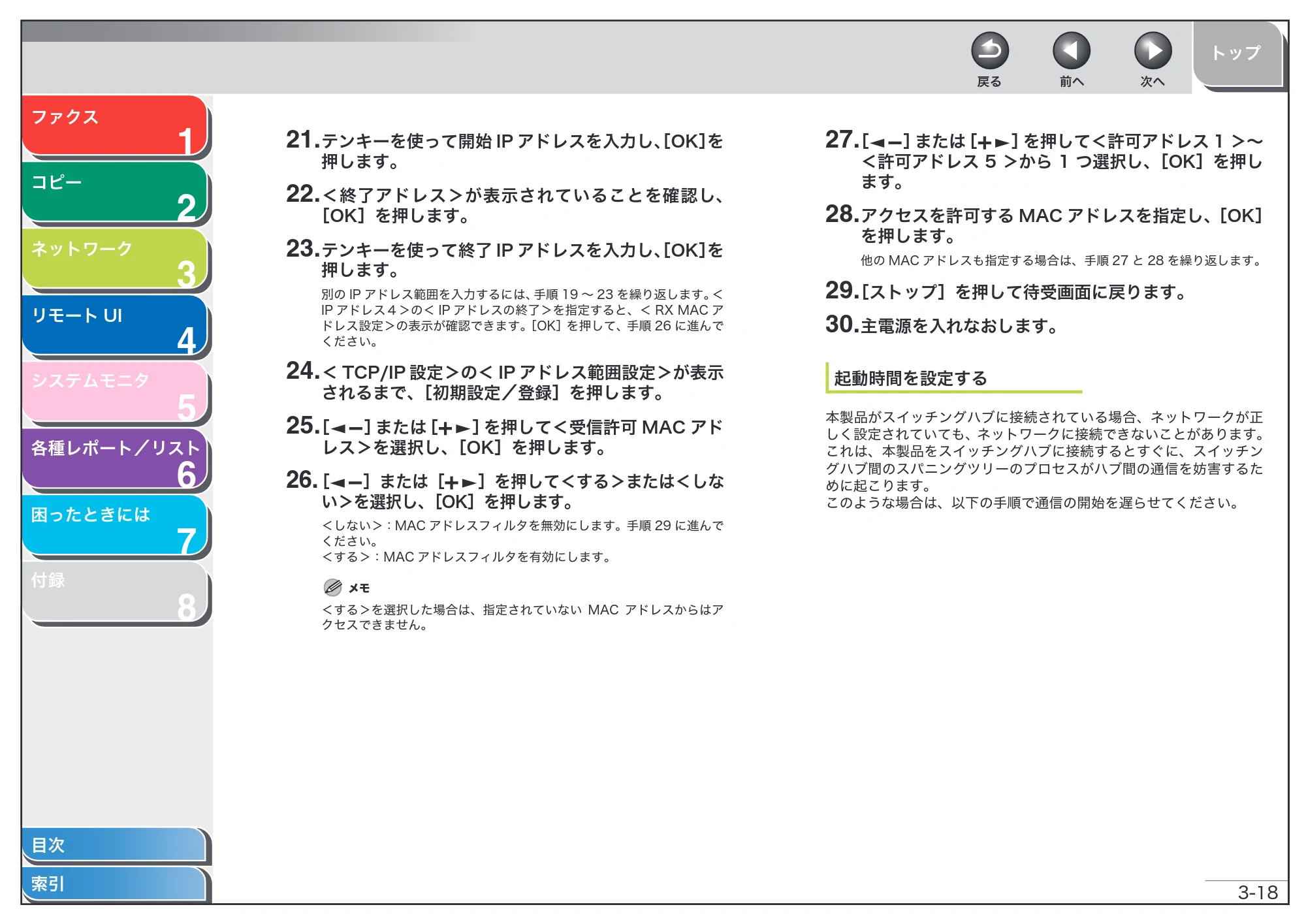キヤノン MF6570 操作ガイド （応用編） （PDF形式／6.82Mバイト） — 原本ページ — 55ページ