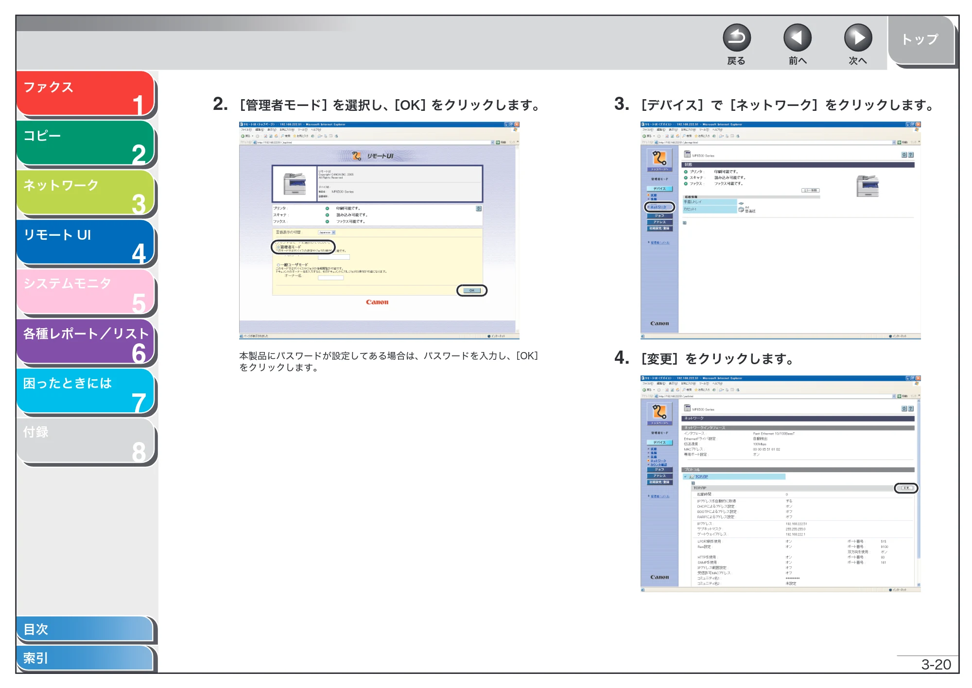 キヤノン MF6570 操作ガイド （応用編） （PDF形式／6.82Mバイト） — 原本ページ — 57ページ