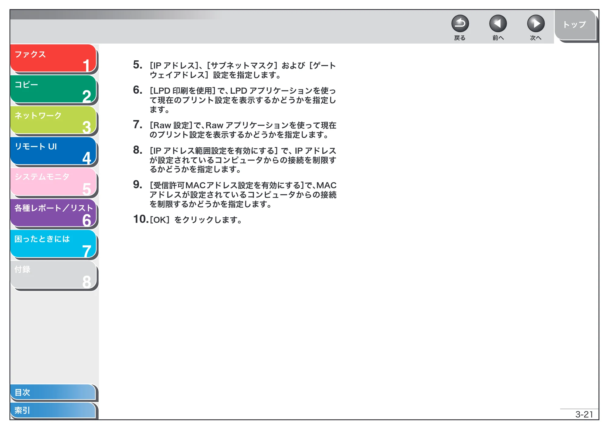 キヤノン MF6570 操作ガイド （応用編） （PDF形式／6.82Mバイト） — 原本ページ — 58ページ