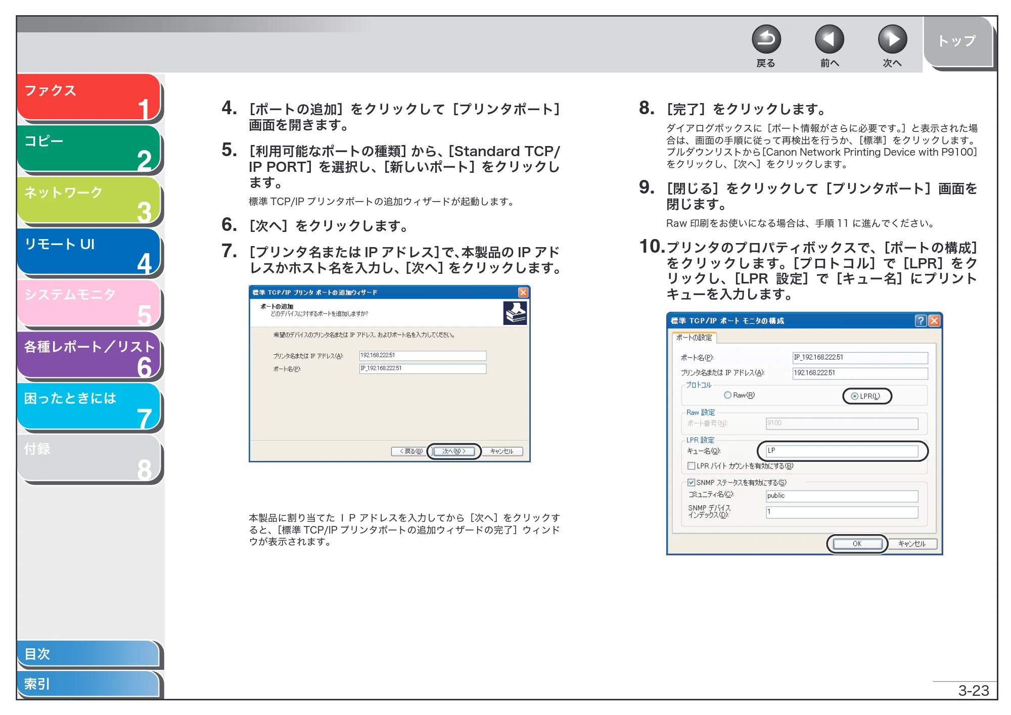 キヤノン MF6570 操作ガイド （応用編） （PDF形式／6.82Mバイト） — 原本ページ — 60ページ