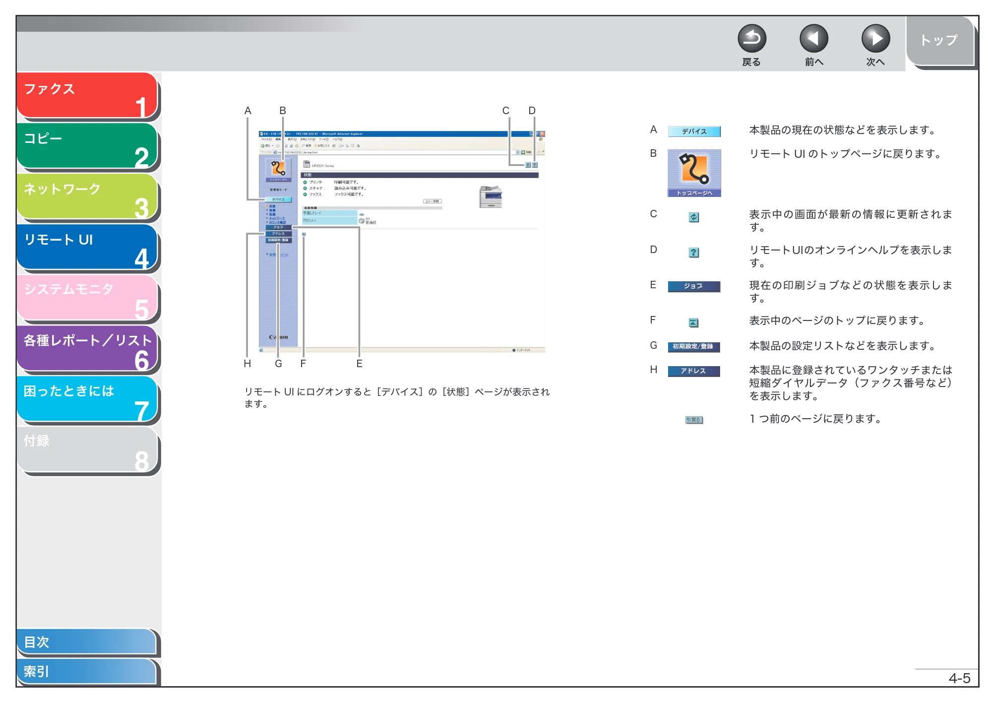 キヤノン MF6570 操作ガイド （応用編） （PDF形式／6.82Mバイト） — 原本ページ — 68ページ
